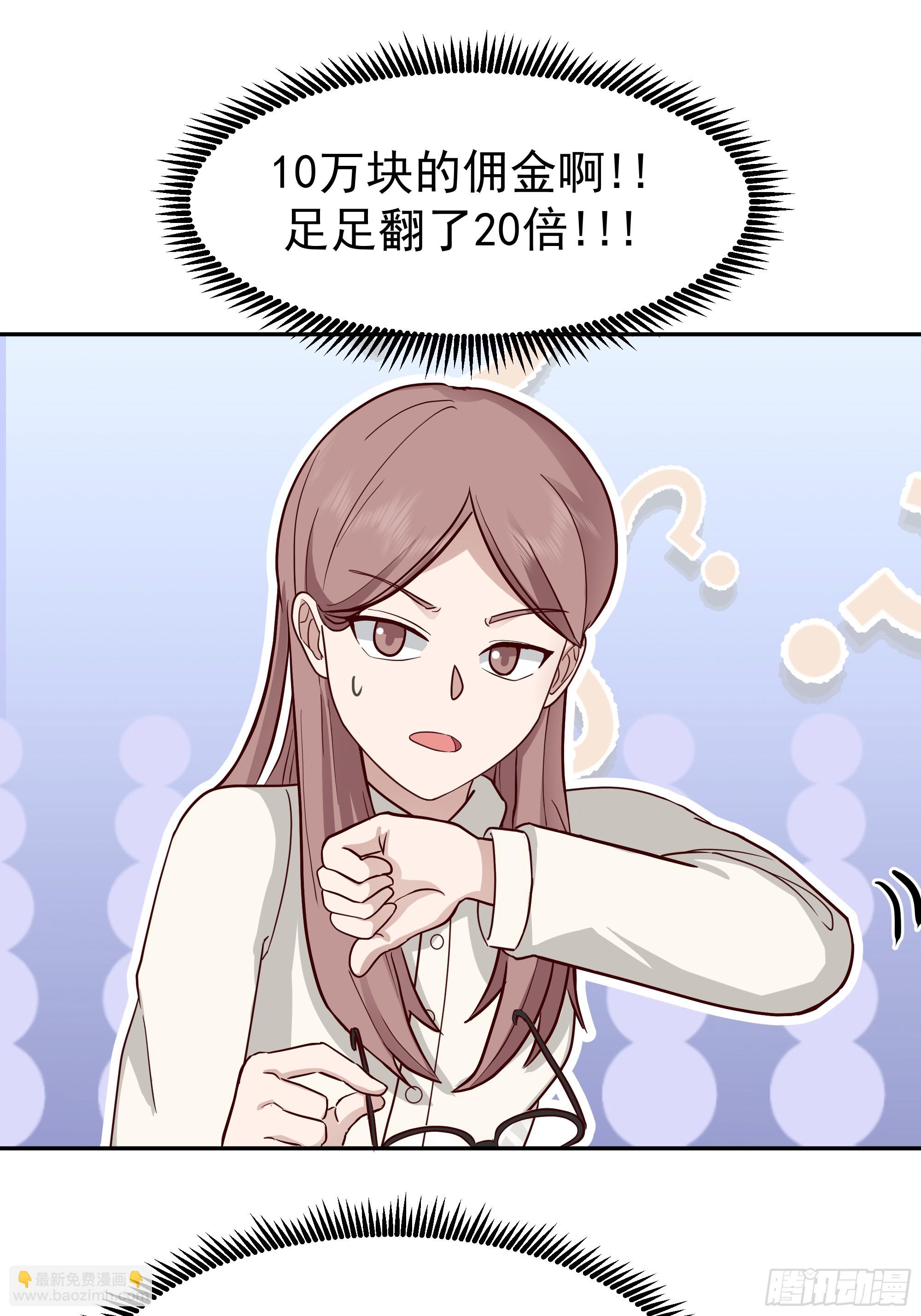 🍘我真没想重生啊 容升律所的 “乌龙” 谈判 第23页