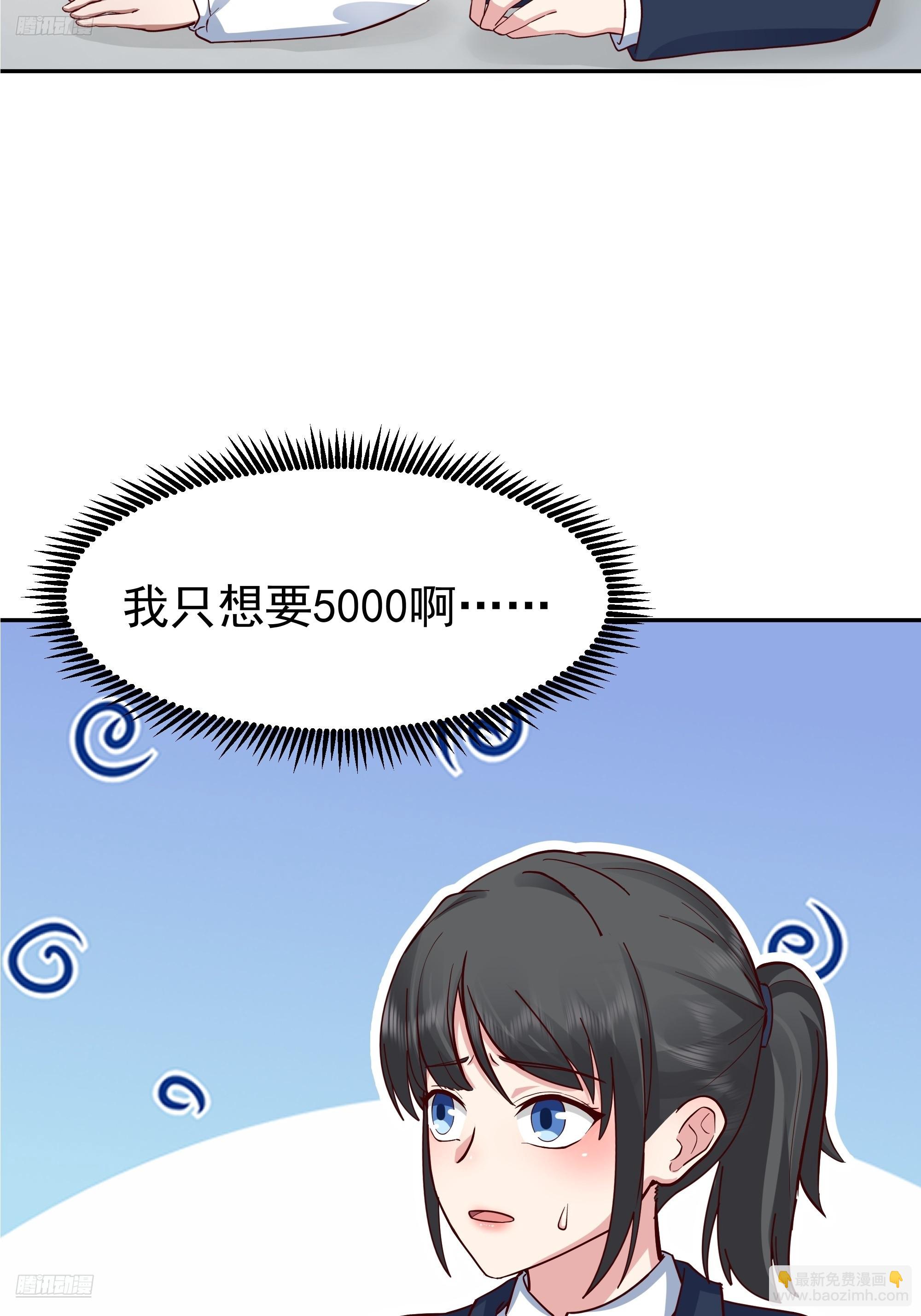 🍘我真没想重生啊 容升律所的 “乌龙” 谈判 第3页