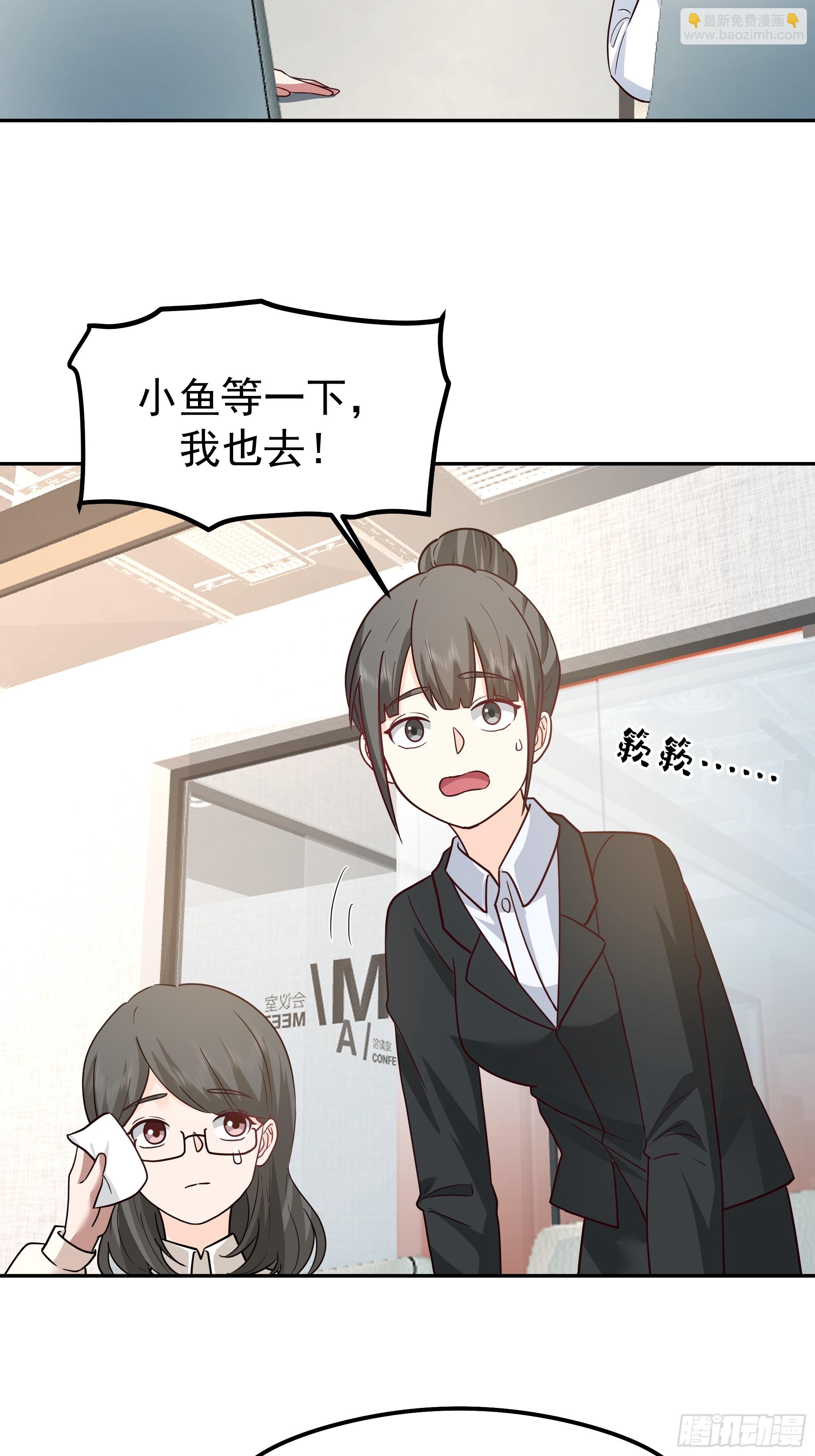 🍘我真没想重生啊 容升律所的 “乌龙” 谈判 第30页