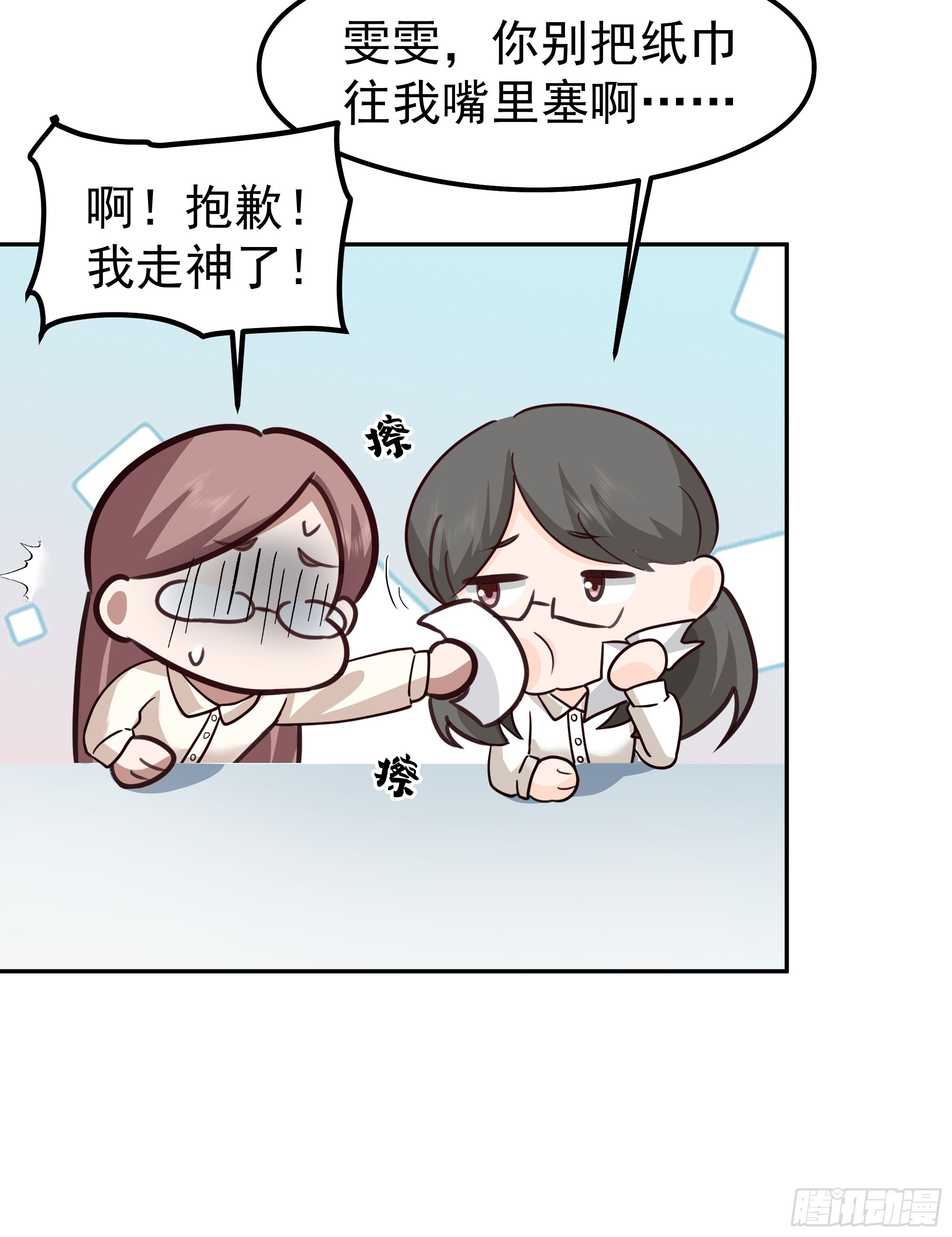 🍘我真没想重生啊 容升律所的 “乌龙” 谈判 第31页