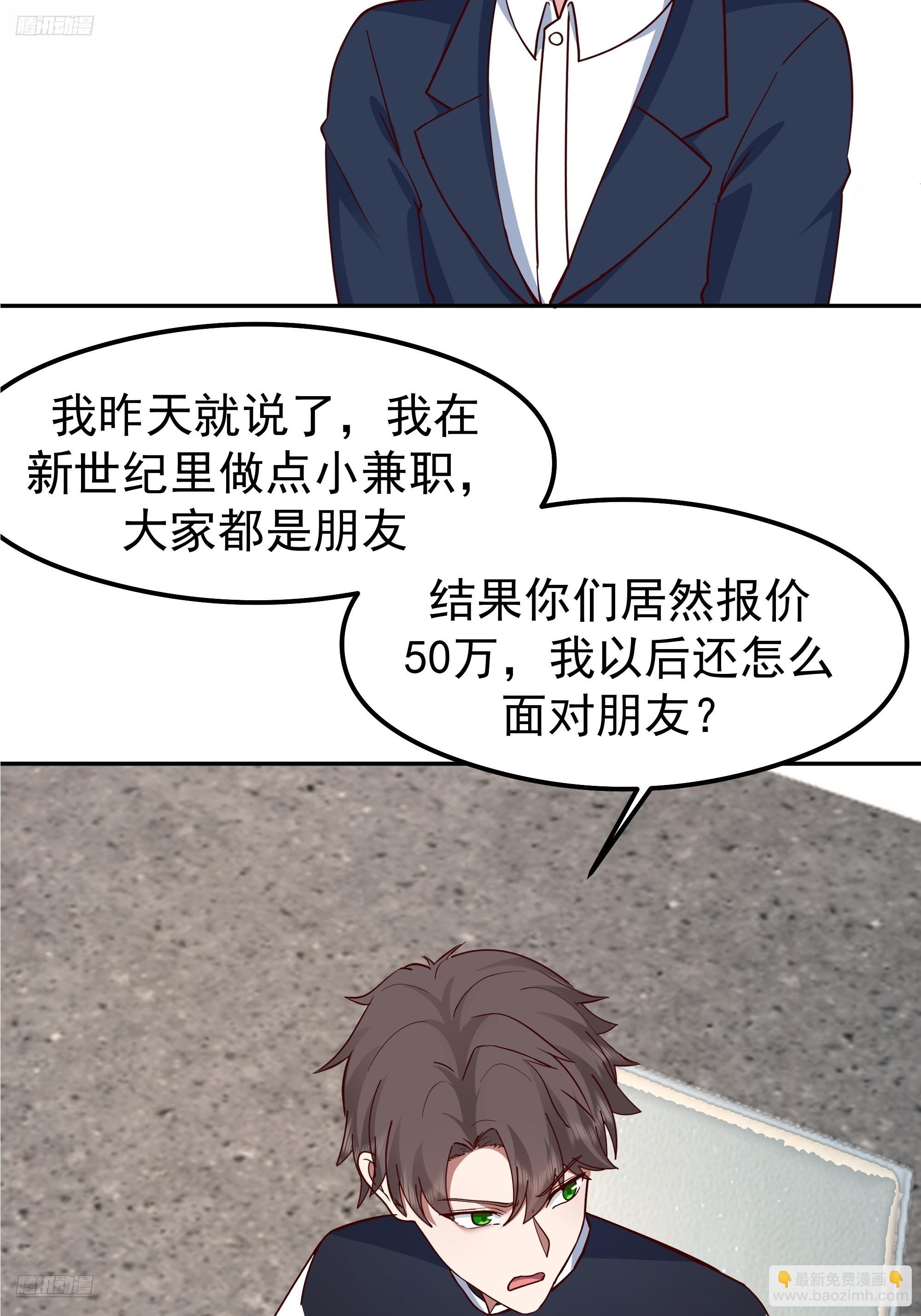 🍘我真没想重生啊 容升律所的 “乌龙” 谈判 第4页