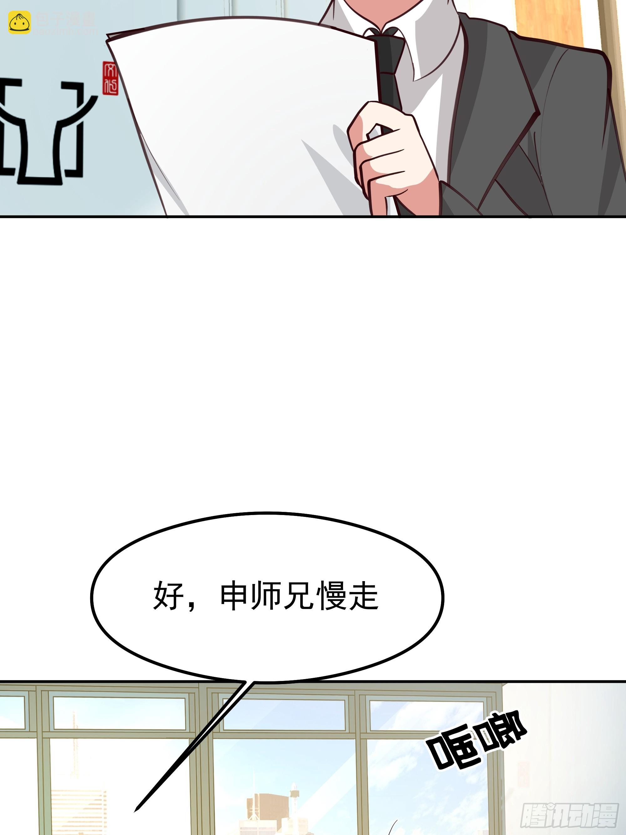 🍘我真没想重生啊 容升律所的 “乌龙” 谈判 第42页