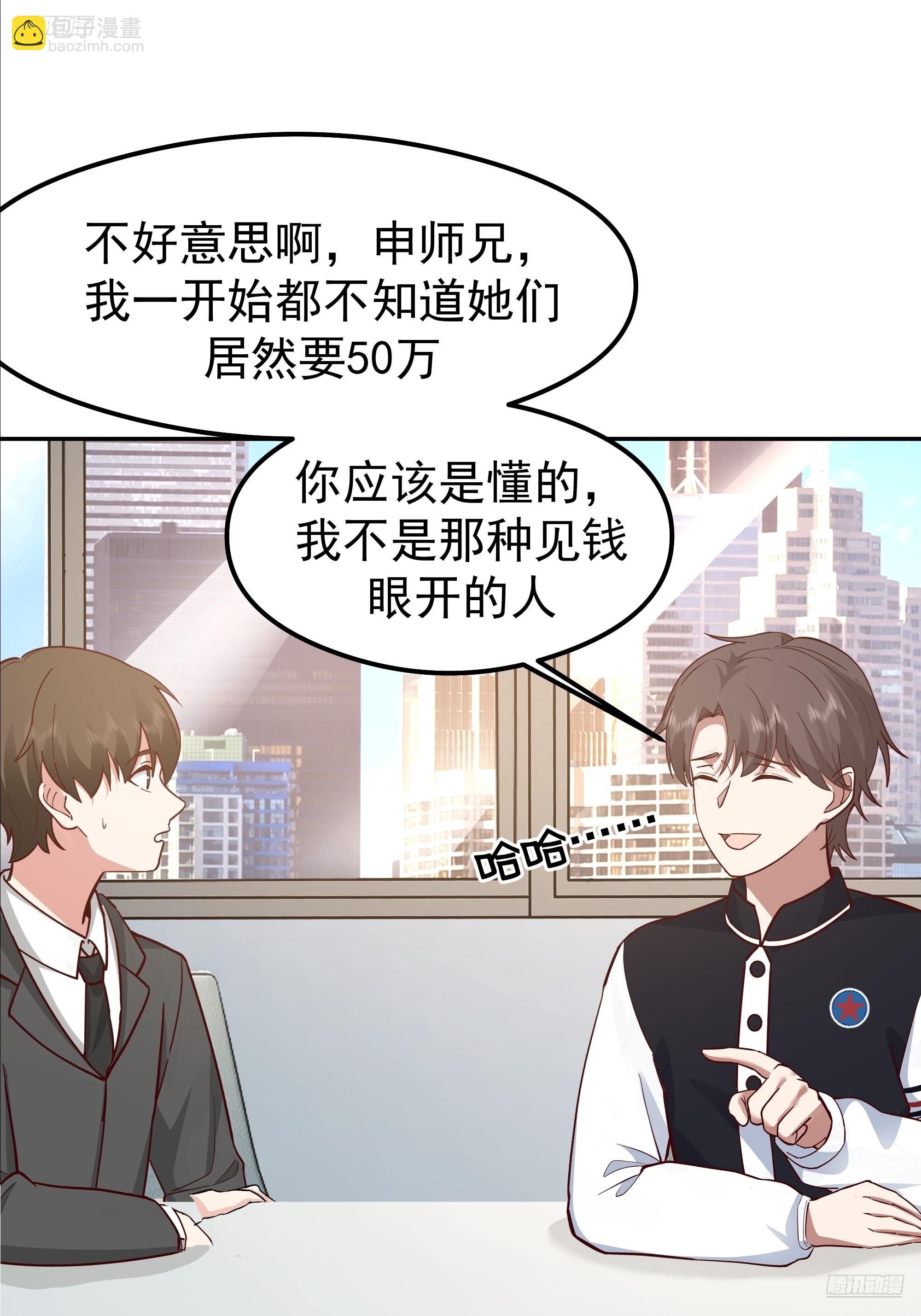 🍘我真没想重生啊 容升律所的 “乌龙” 谈判 第7页