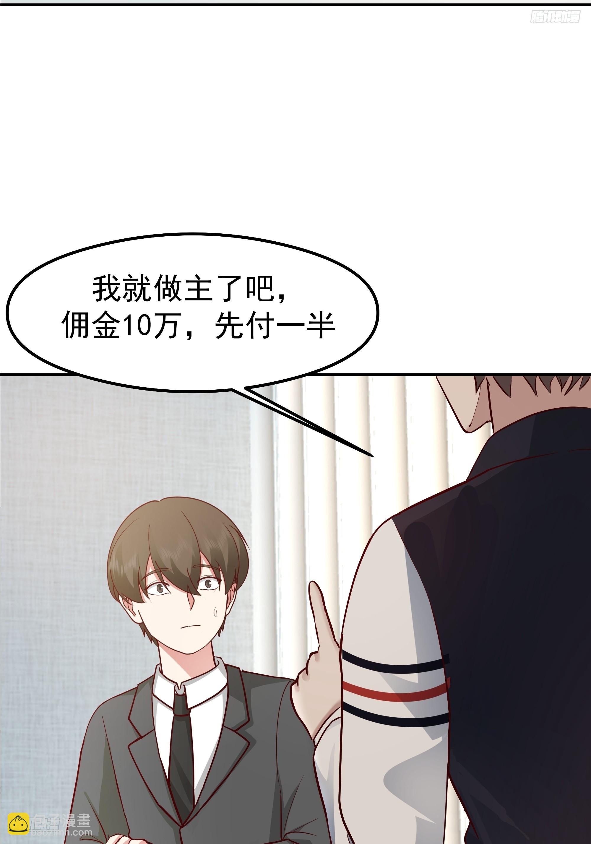 🍘我真没想重生啊 容升律所的 “乌龙” 谈判 第8页