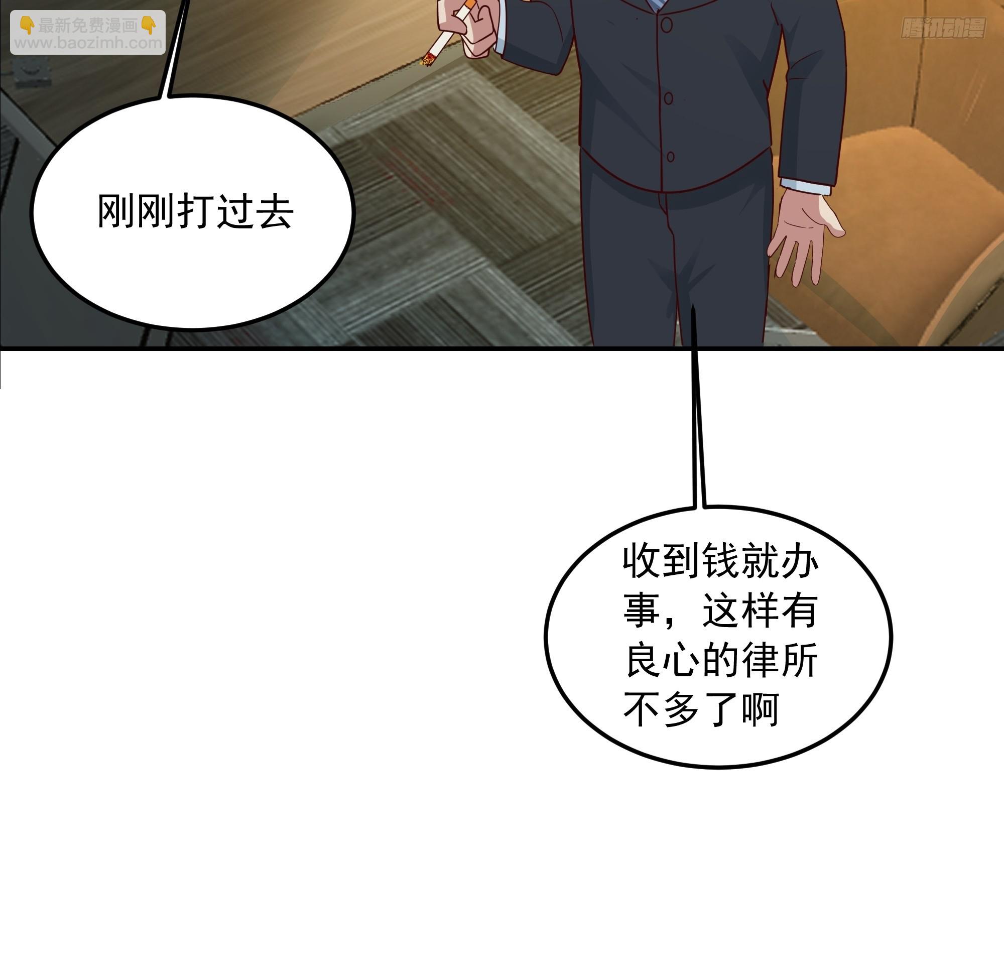 🍘我真没想重生啊 前来道歉的秘书 第10页