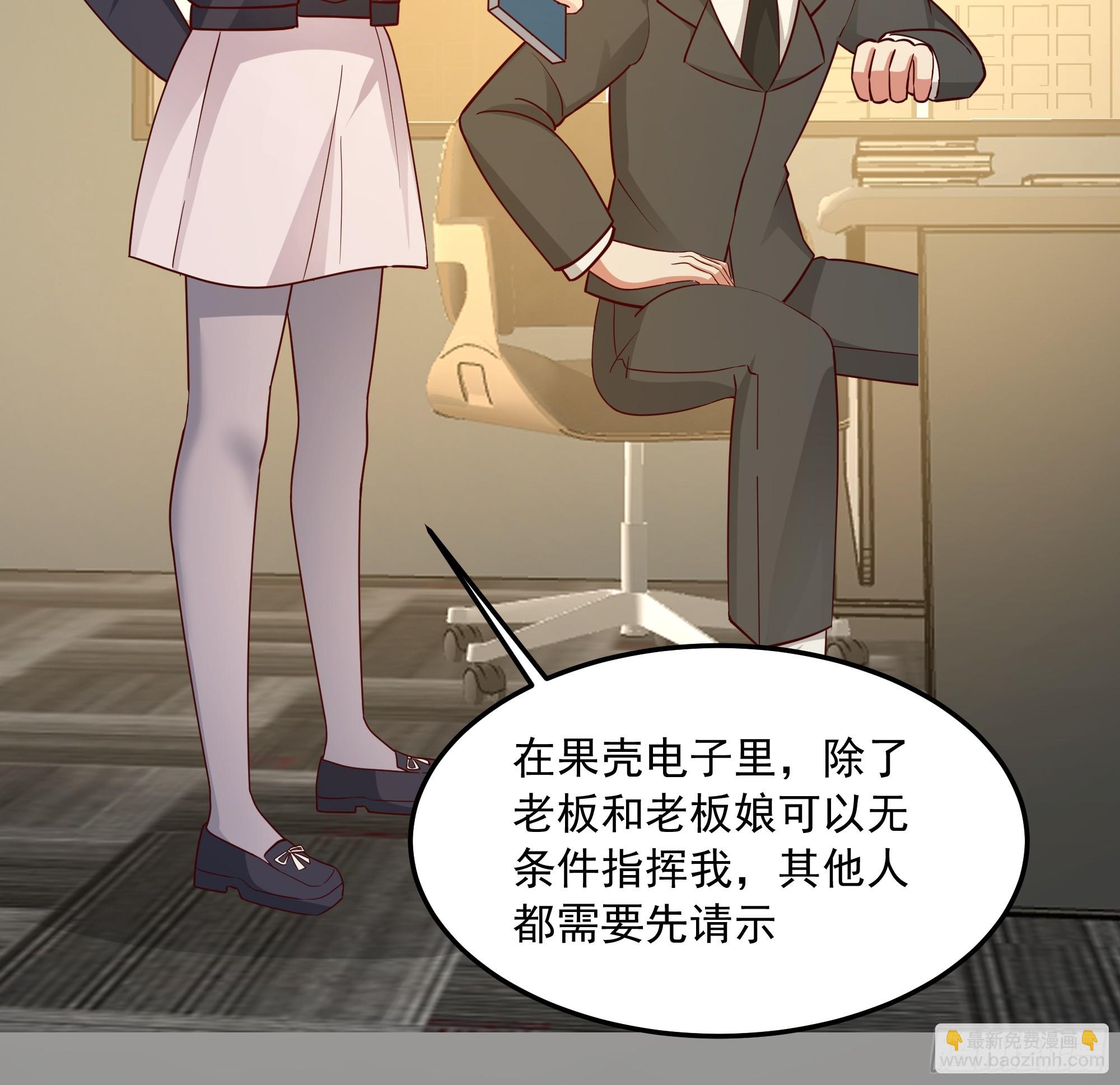 🍘我真没想重生啊 前来道歉的秘书 第16页