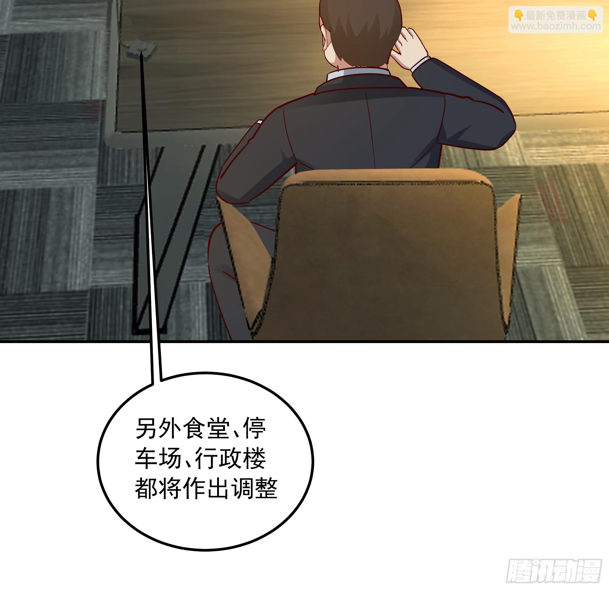 🍘我真没想重生啊 前来道歉的秘书 第19页