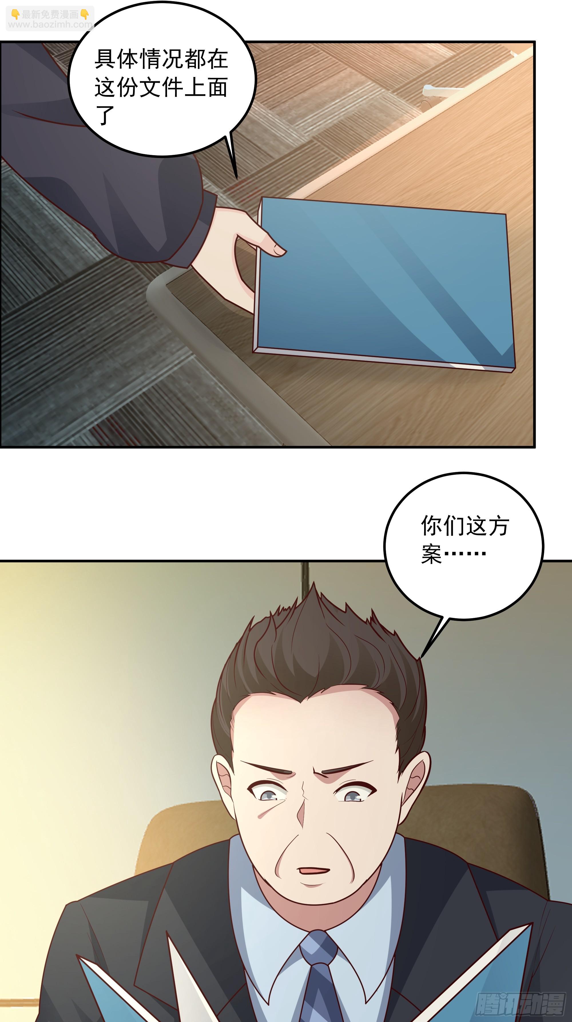 🍘我真没想重生啊 前来道歉的秘书 第20页