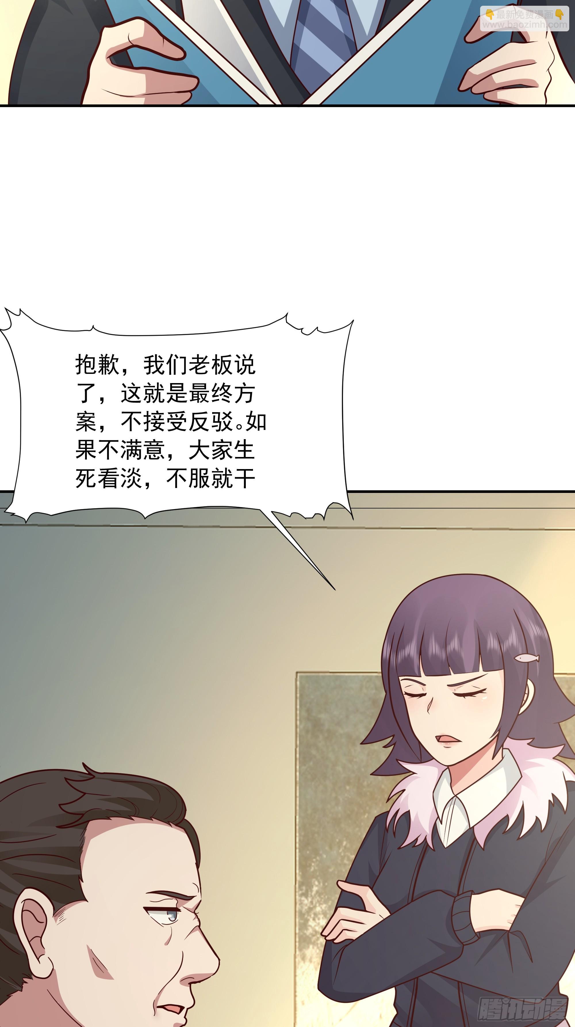 🍘我真没想重生啊 前来道歉的秘书 第21页