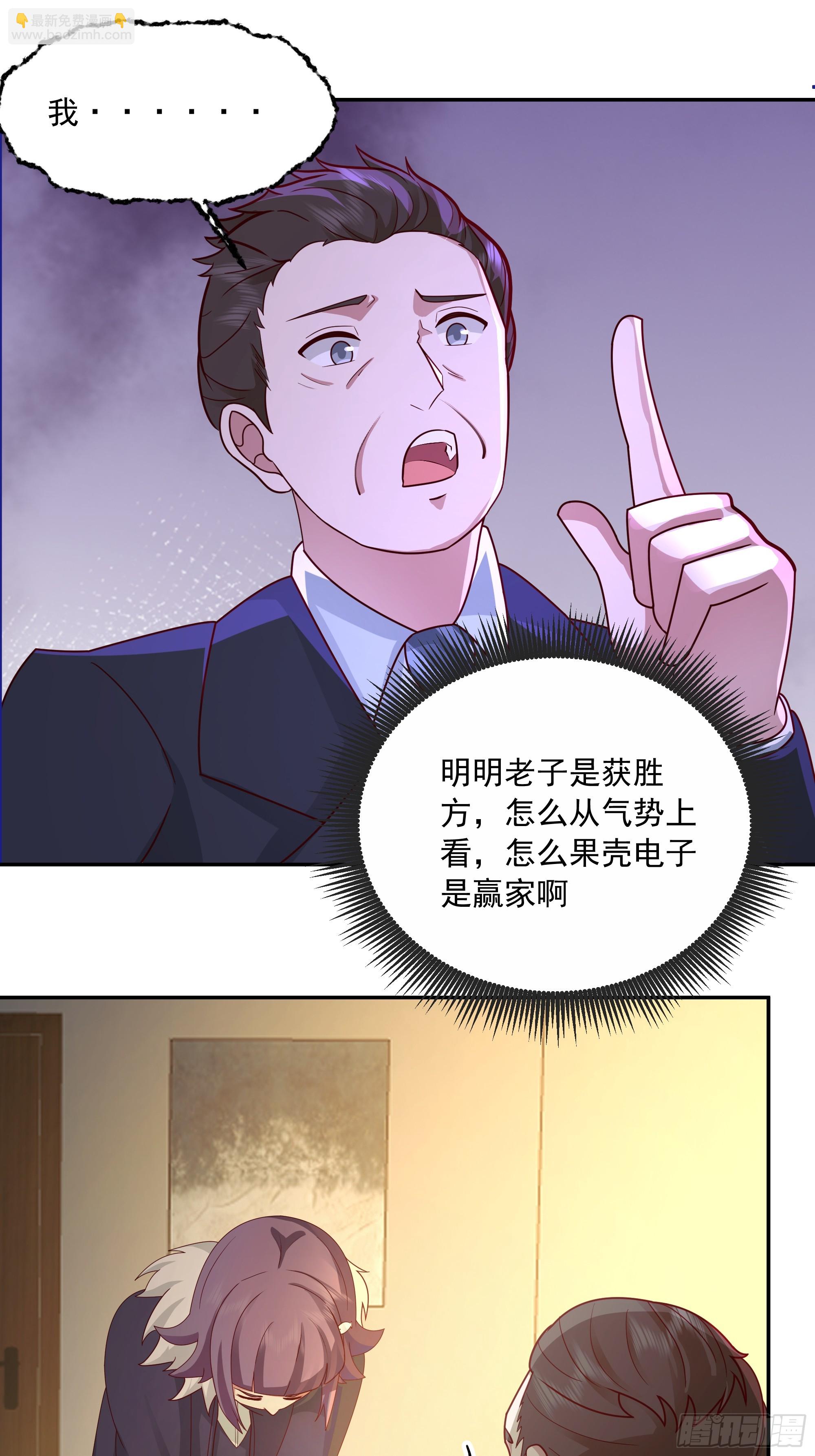 🍘我真没想重生啊 前来道歉的秘书 第23页