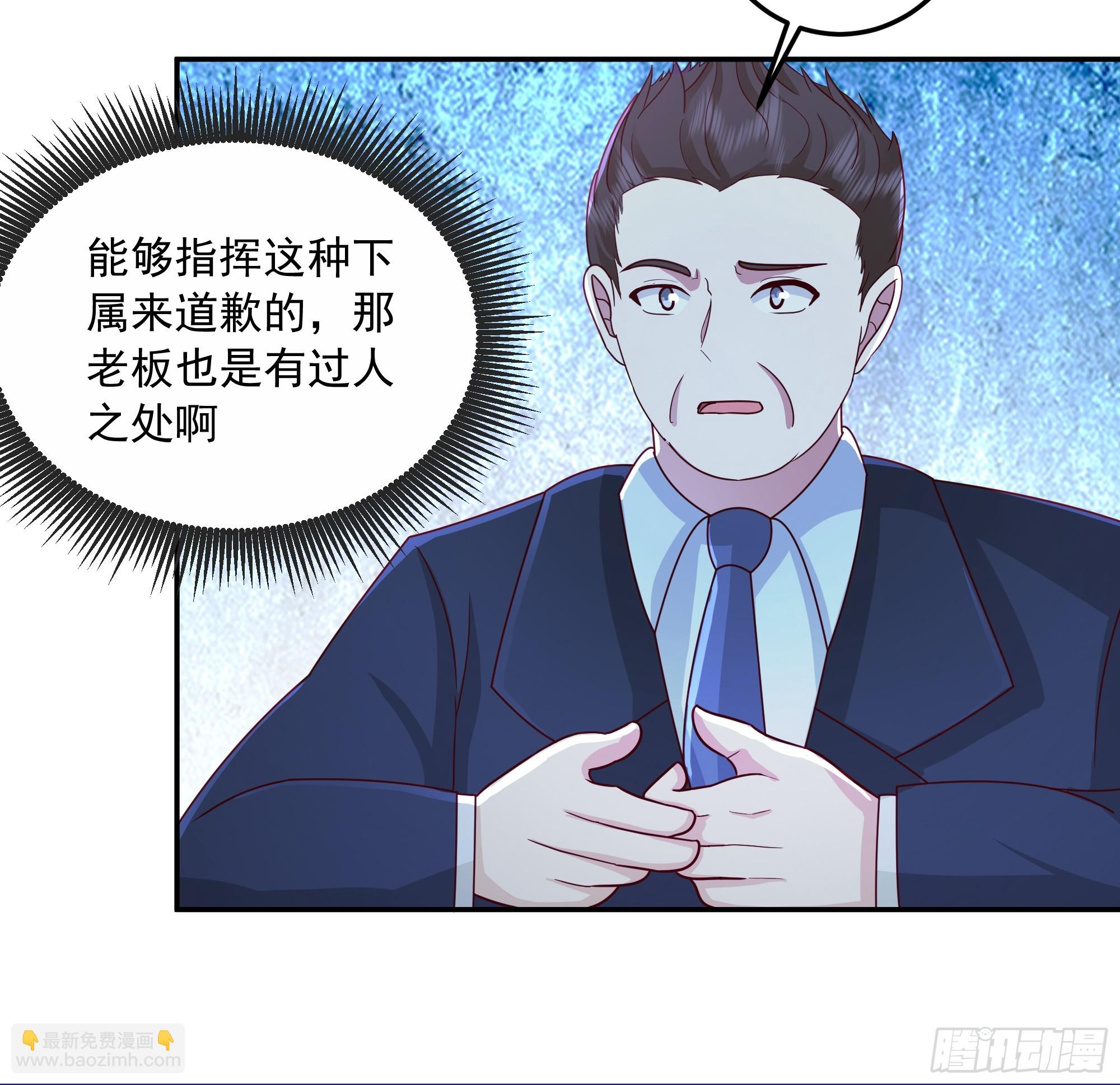 🍘我真没想重生啊 前来道歉的秘书 第25页