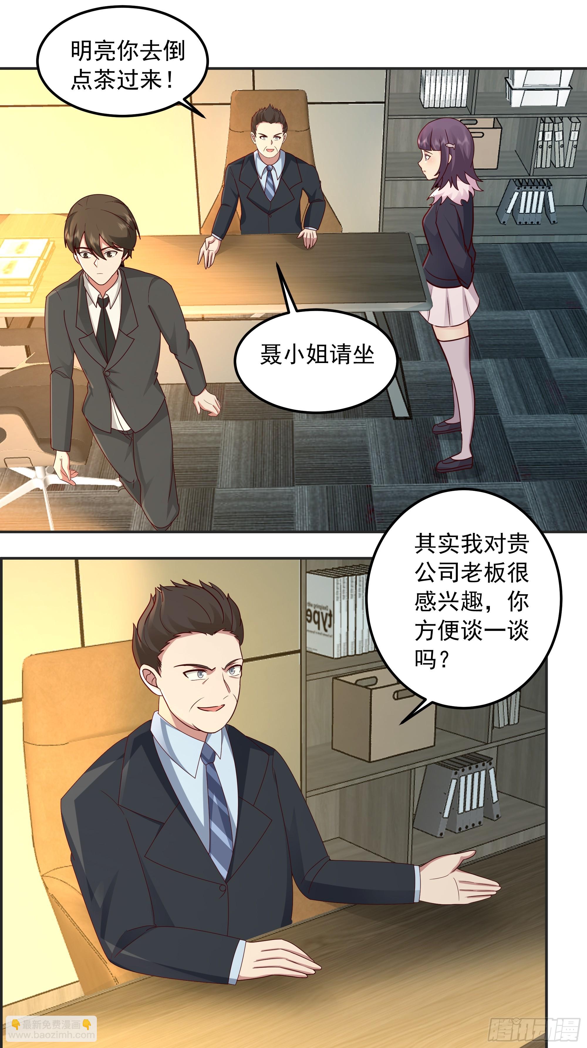🍘我真没想重生啊 前来道歉的秘书 第26页
