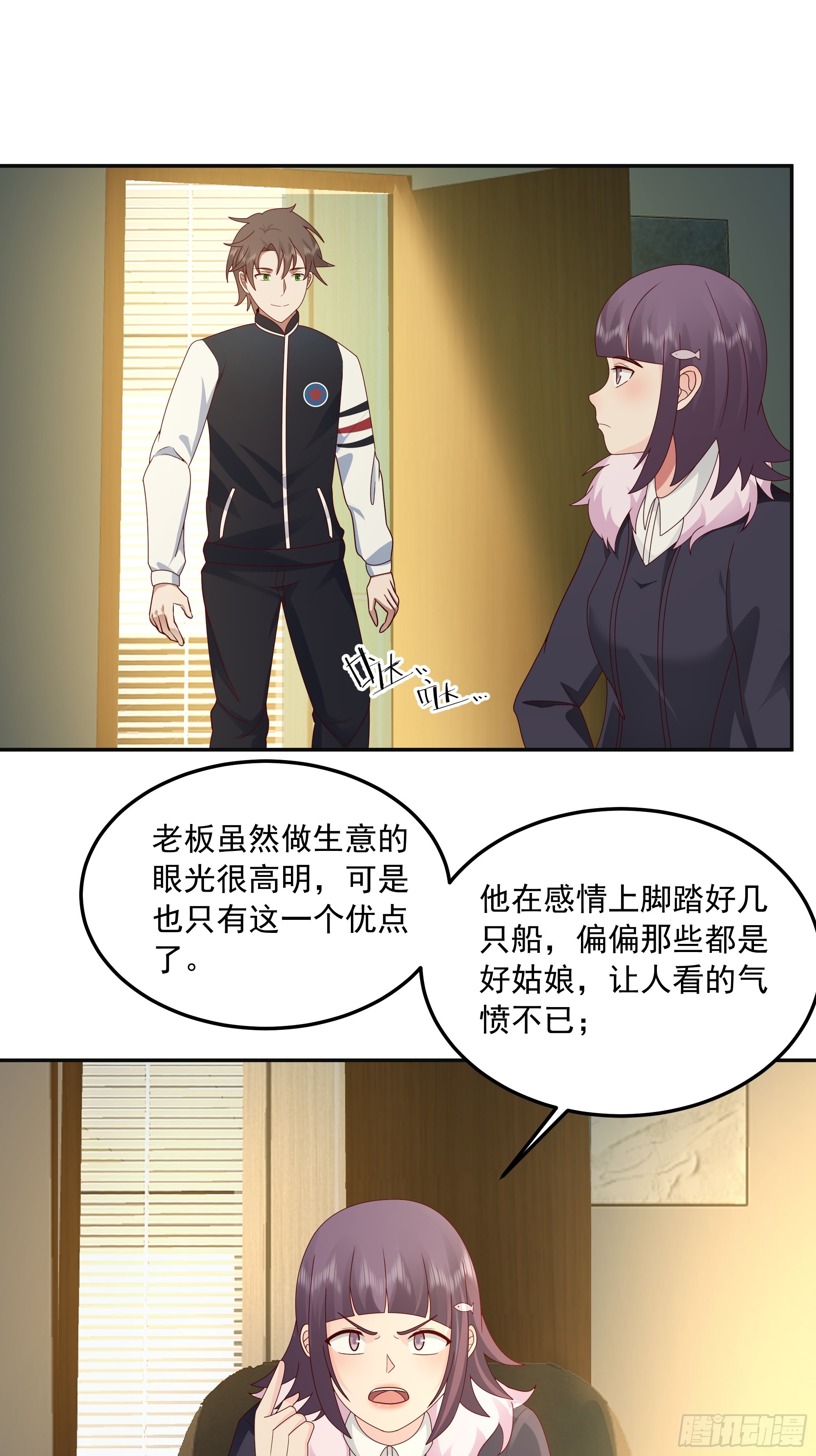 🍘我真没想重生啊 前来道歉的秘书 第29页