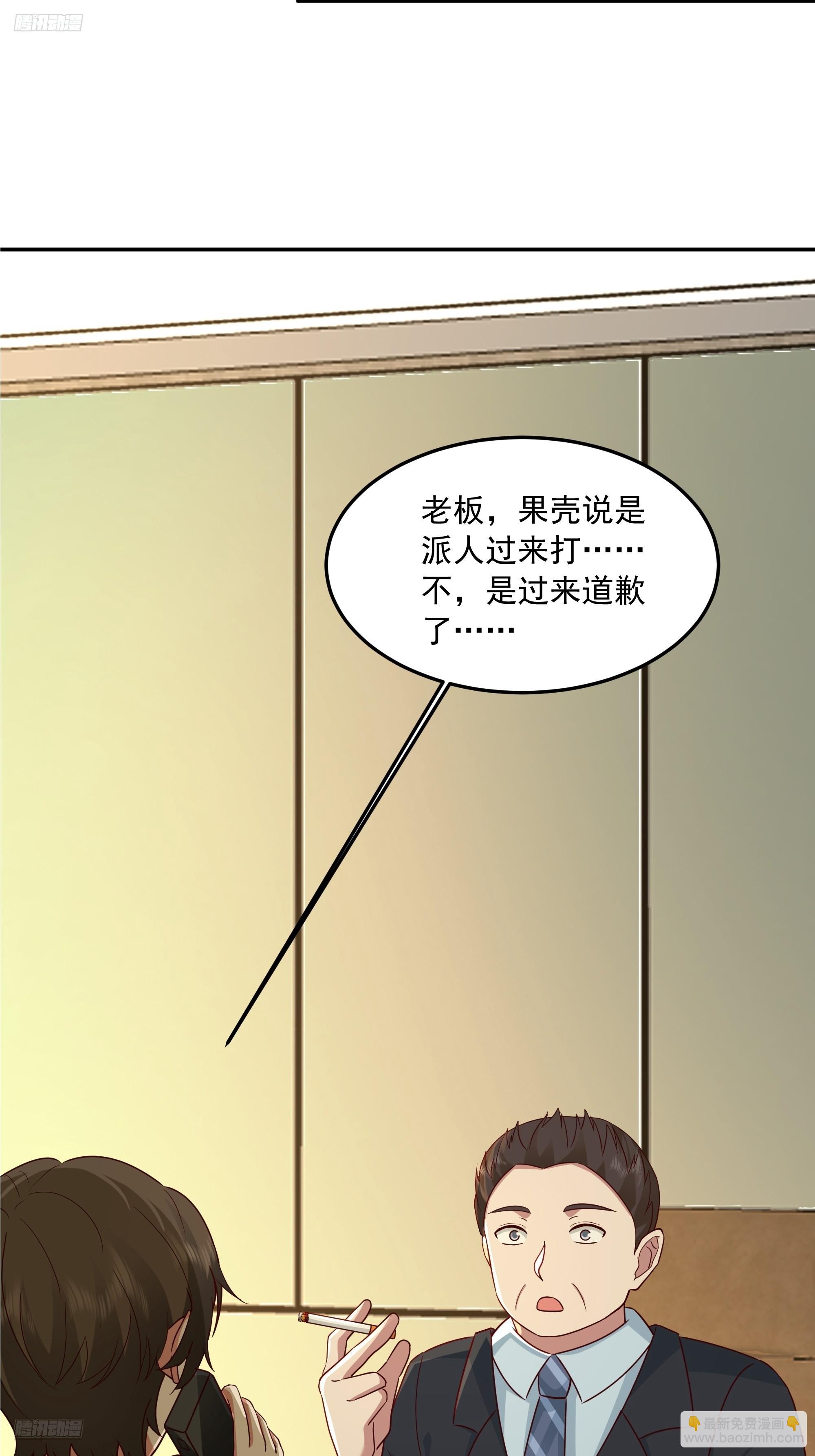 🍘我真没想重生啊 前来道歉的秘书 第6页