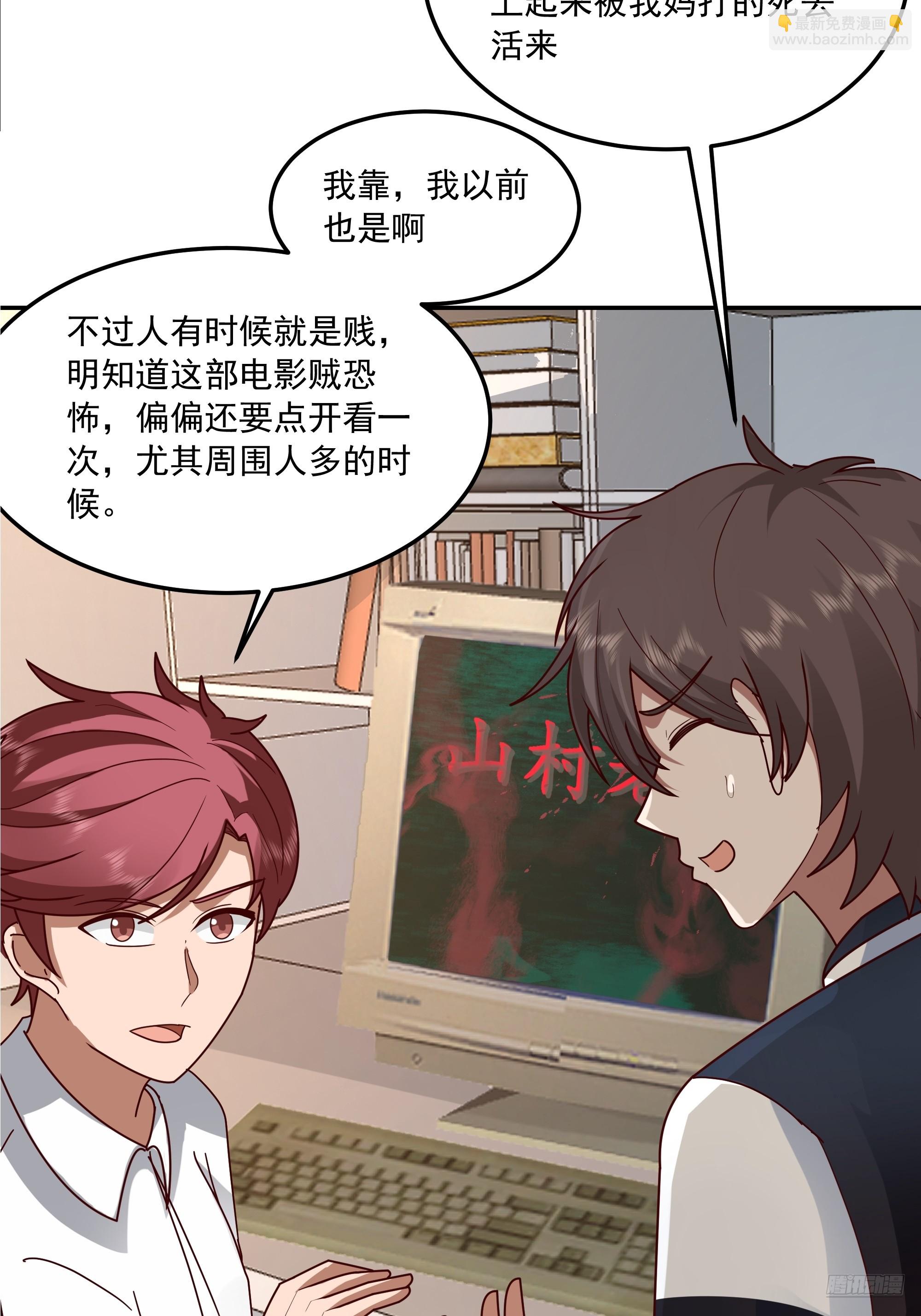 🍘我真没想重生啊 宿舍日常 第11页
