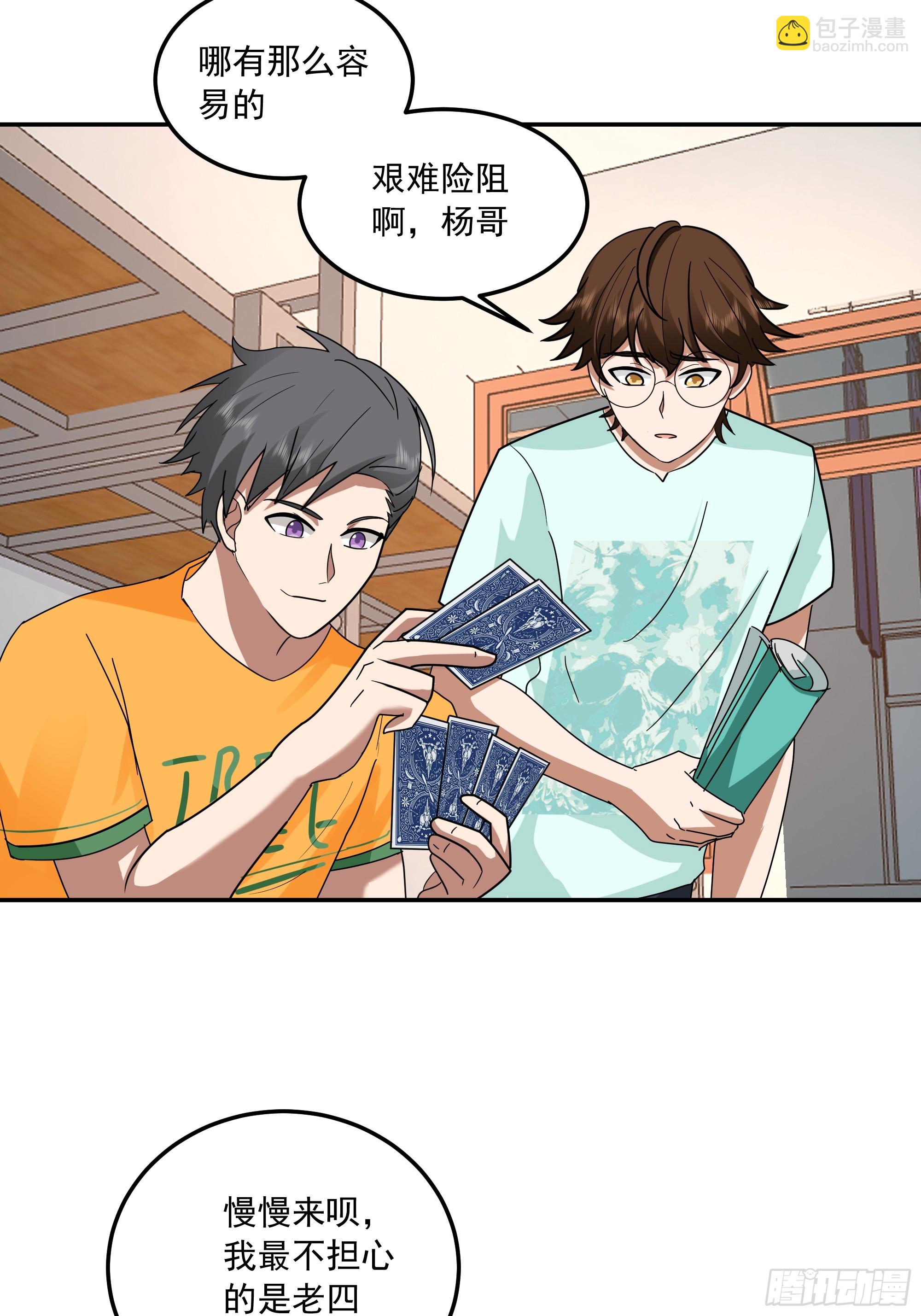 🍘我真没想重生啊 宿舍日常 第17页