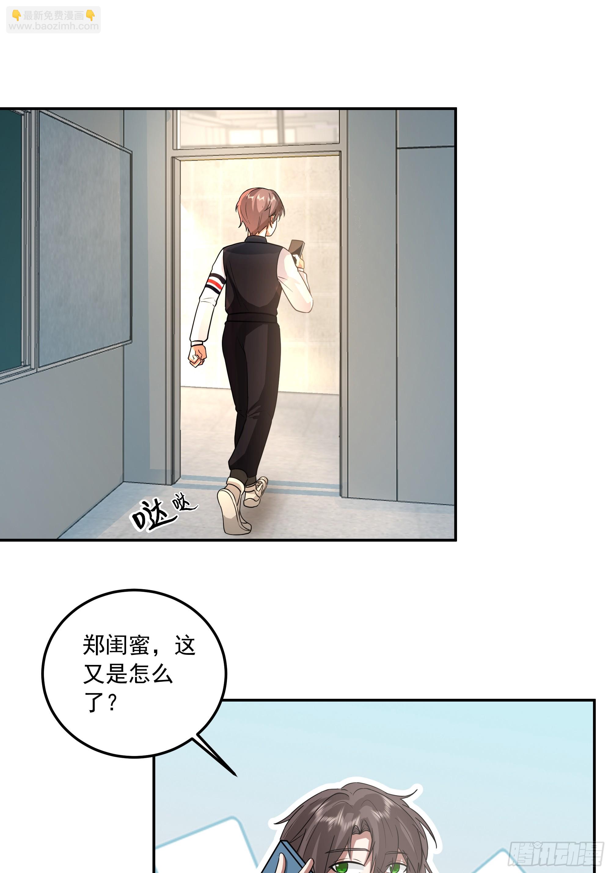 🍘我真没想重生啊 宿舍日常 第31页
