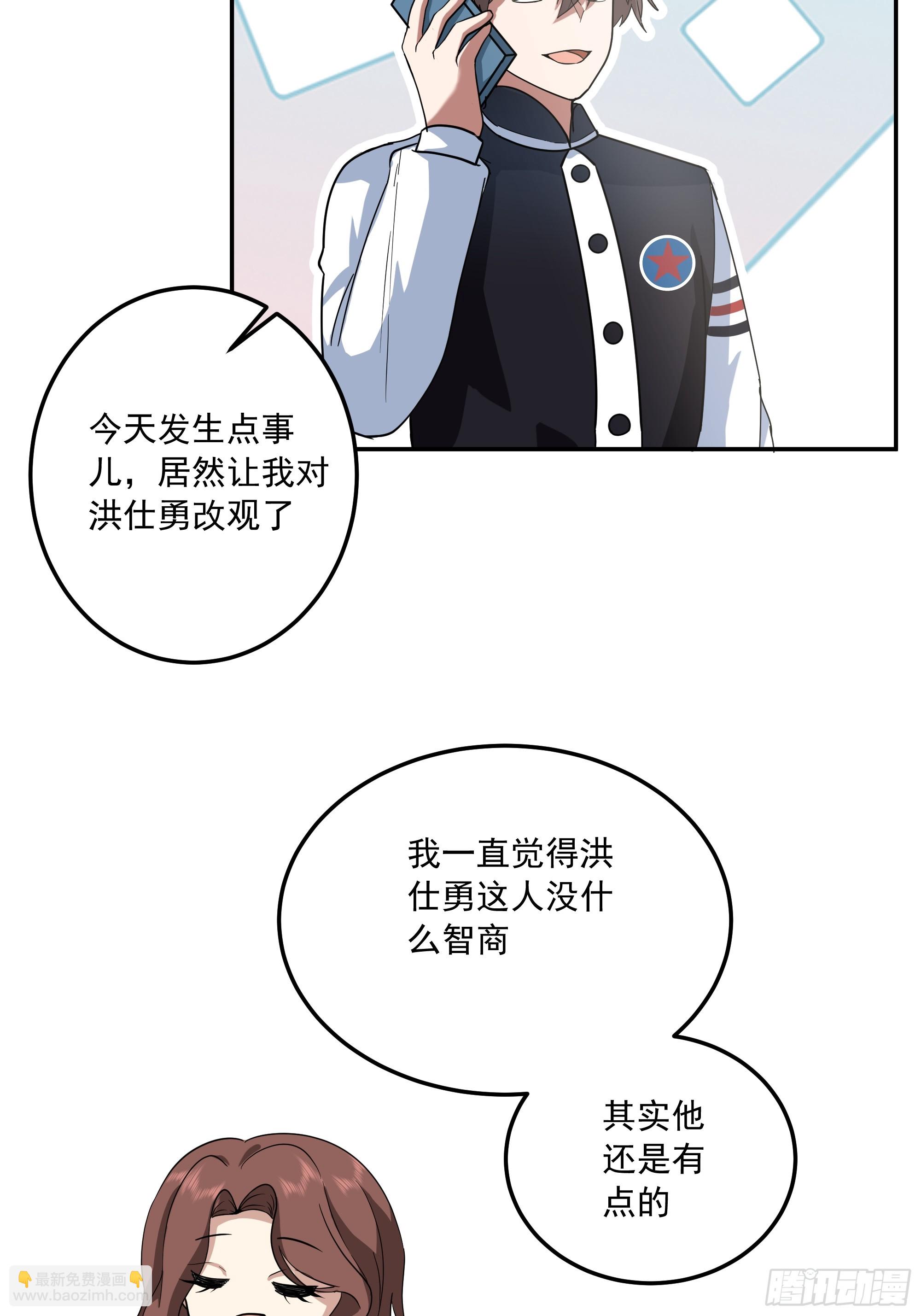 🍘我真没想重生啊 宿舍日常 第32页