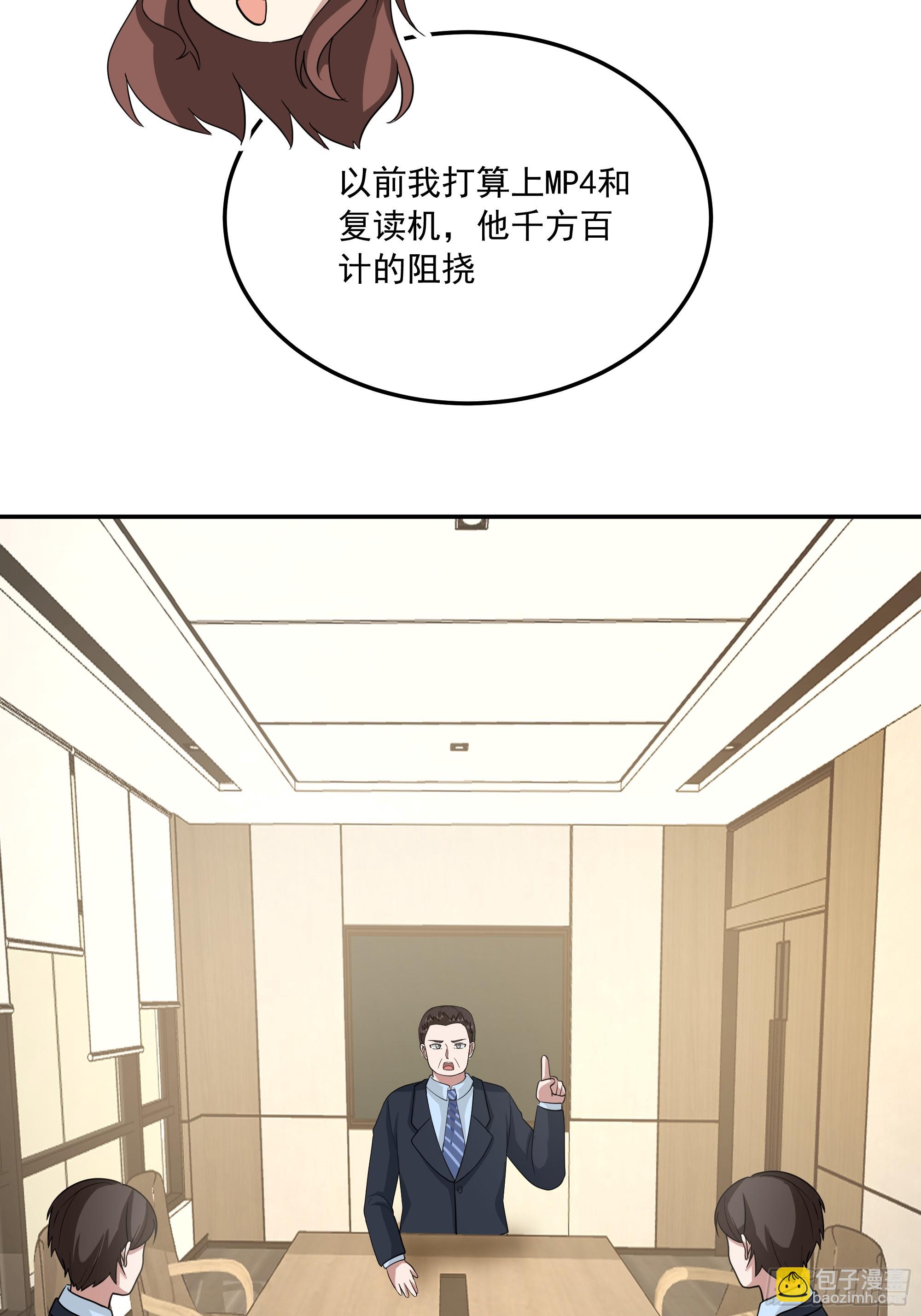 🍘我真没想重生啊 宿舍日常 第33页