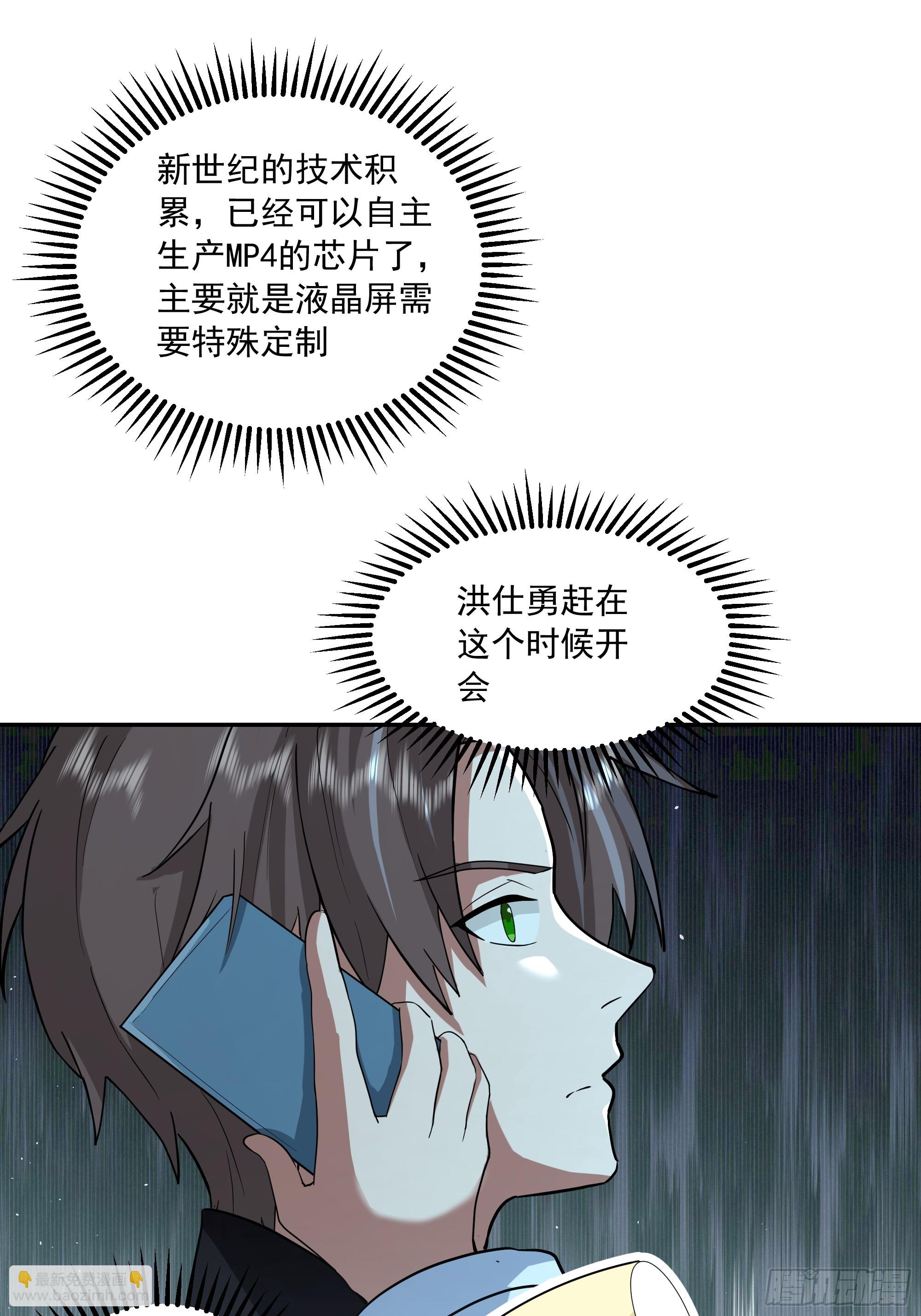 🍘我真没想重生啊 宿舍日常 第35页