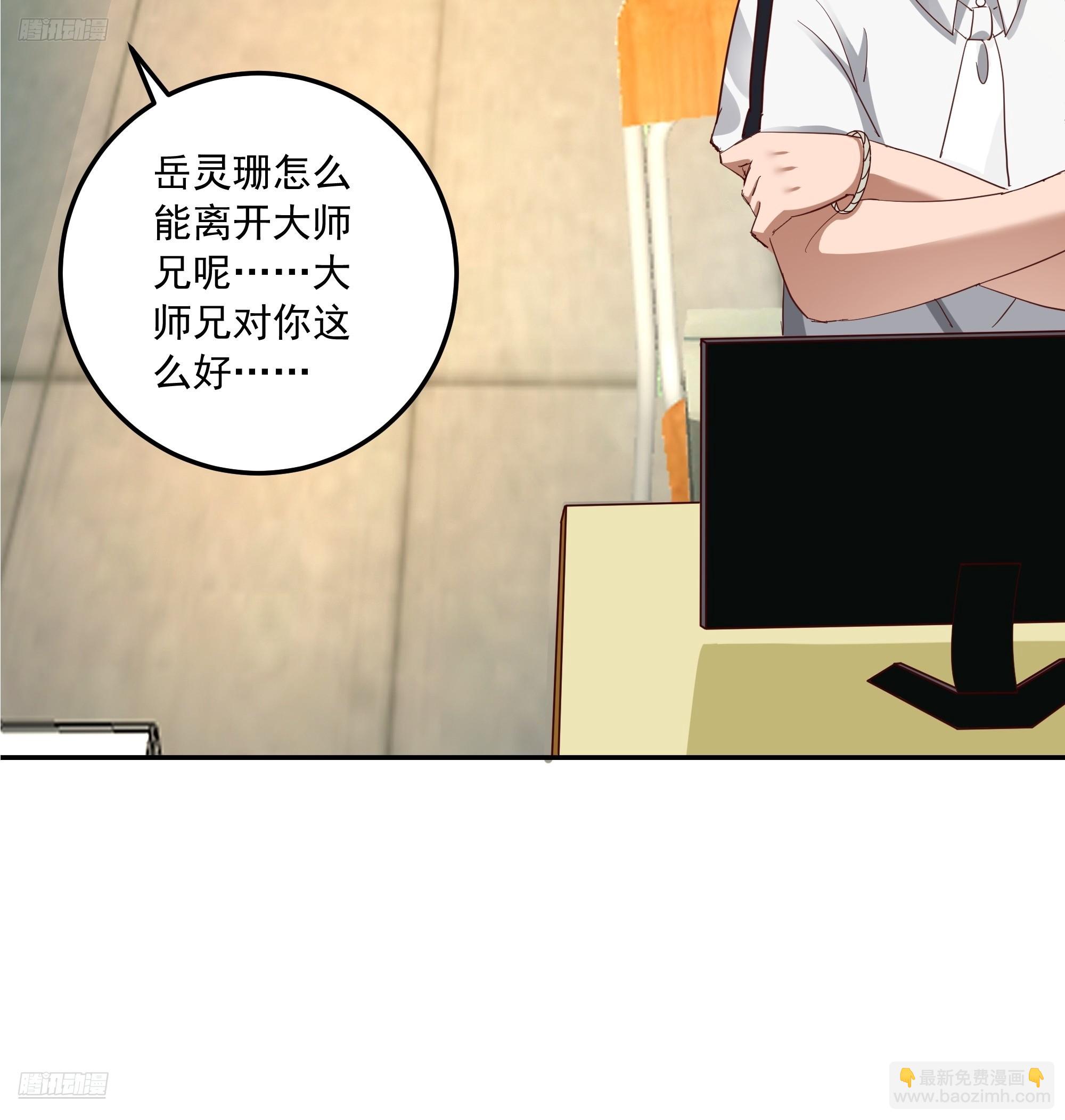🍘我真没想重生啊 宿舍日常 第4页