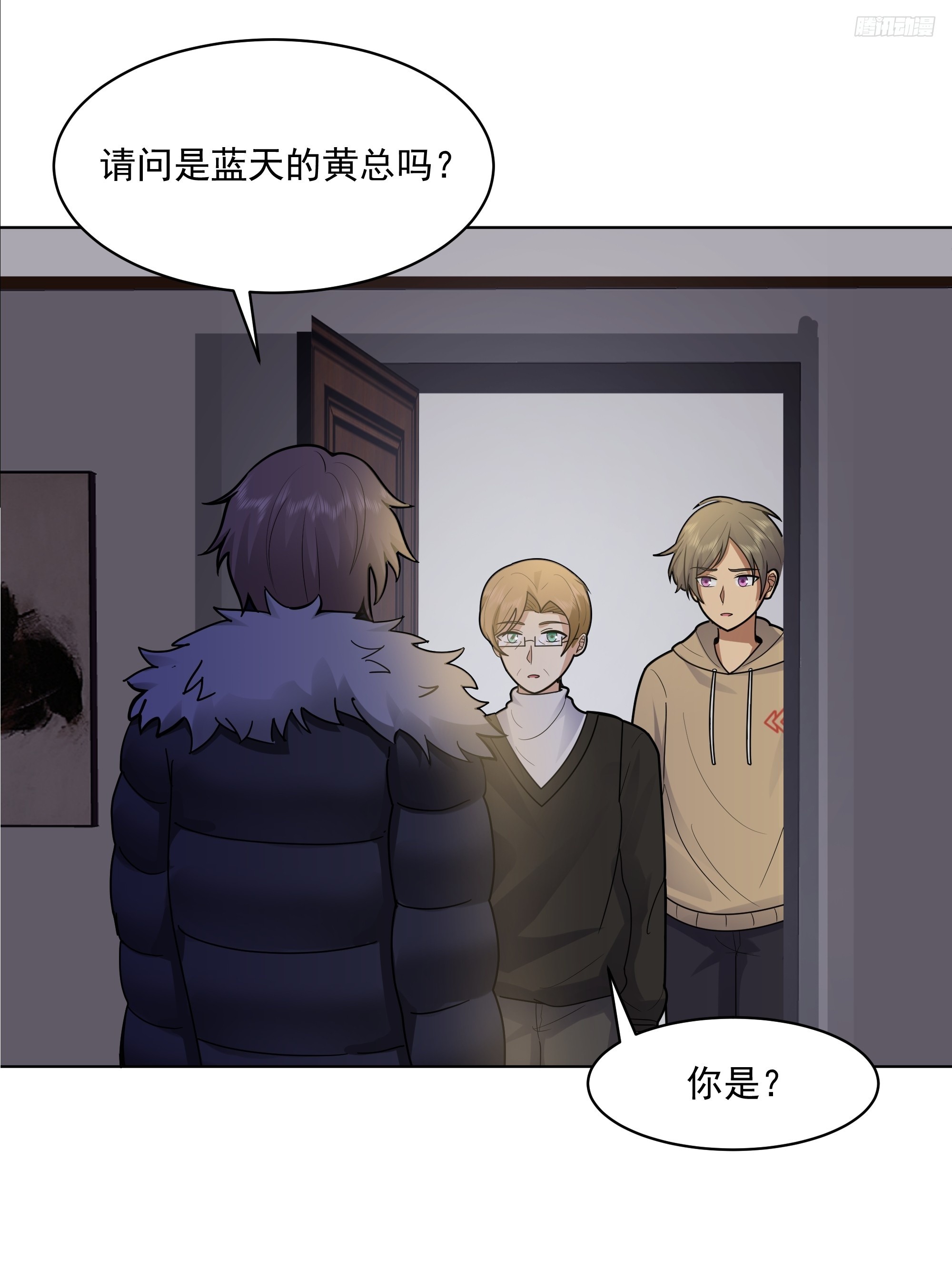 🍘我真没想重生啊 300万订单及前程的诱惑 第10页