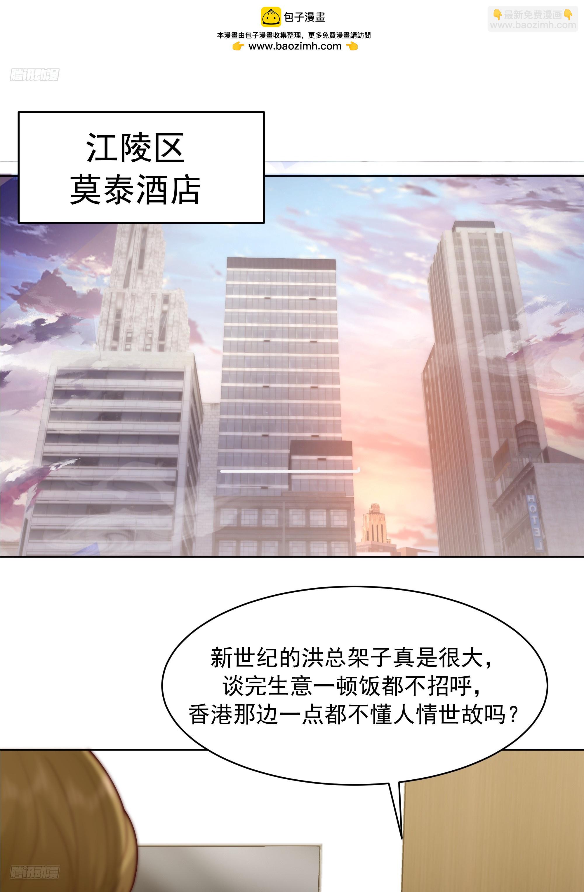 🍘我真没想重生啊 300万订单及前程的诱惑 第2页