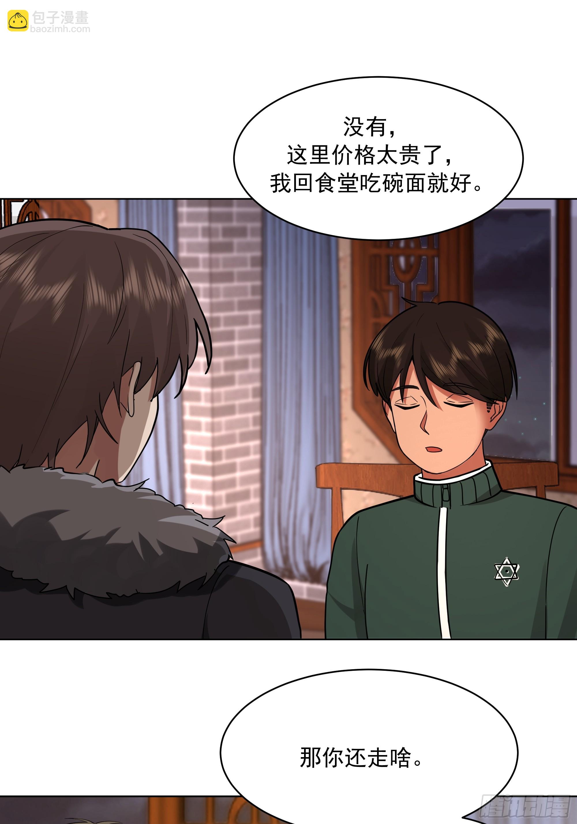 🍘我真没想重生啊 300万订单及前程的诱惑 第27页