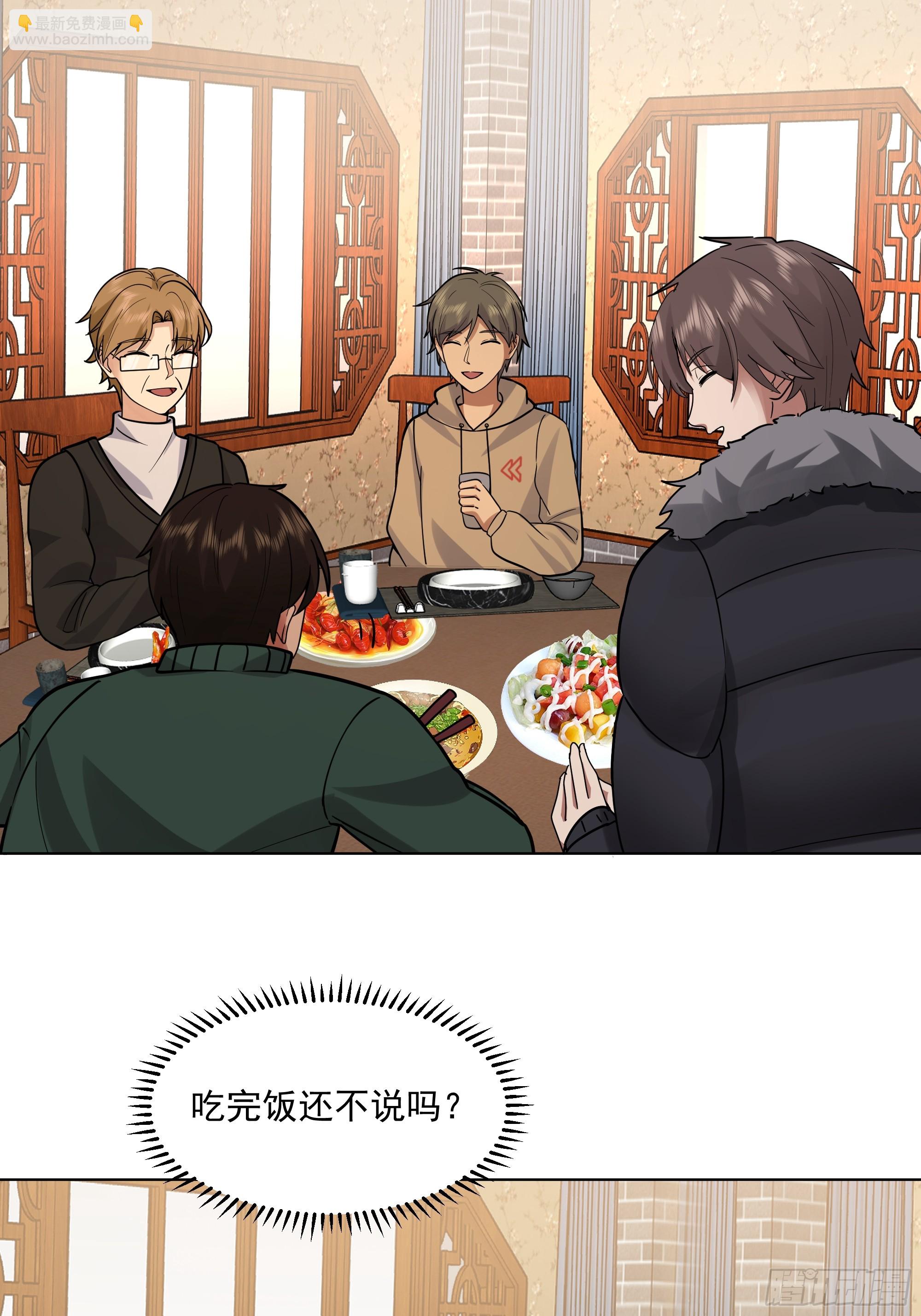 🍘我真没想重生啊 300万订单及前程的诱惑 第30页