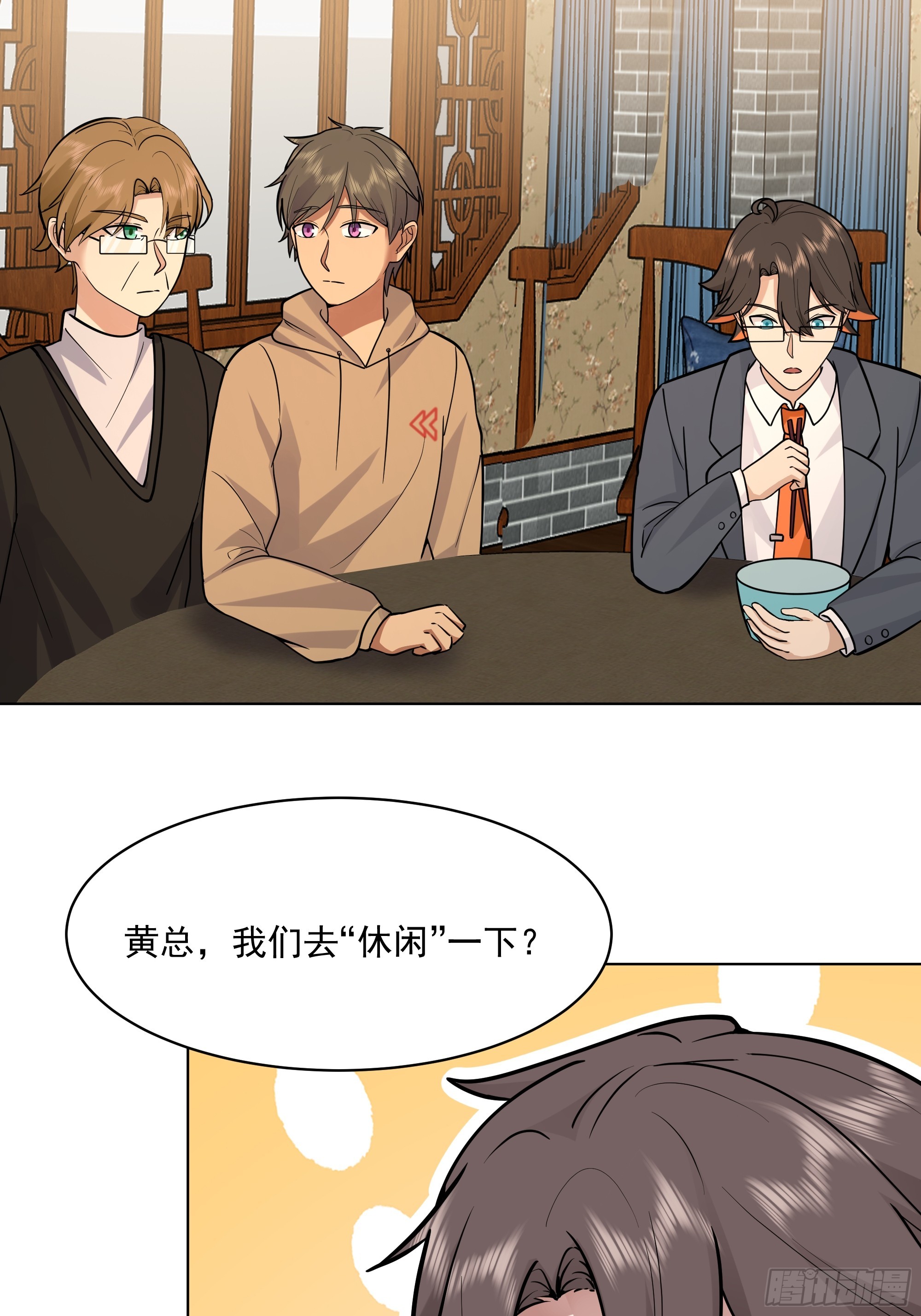 🍘我真没想重生啊 300万订单及前程的诱惑 第31页