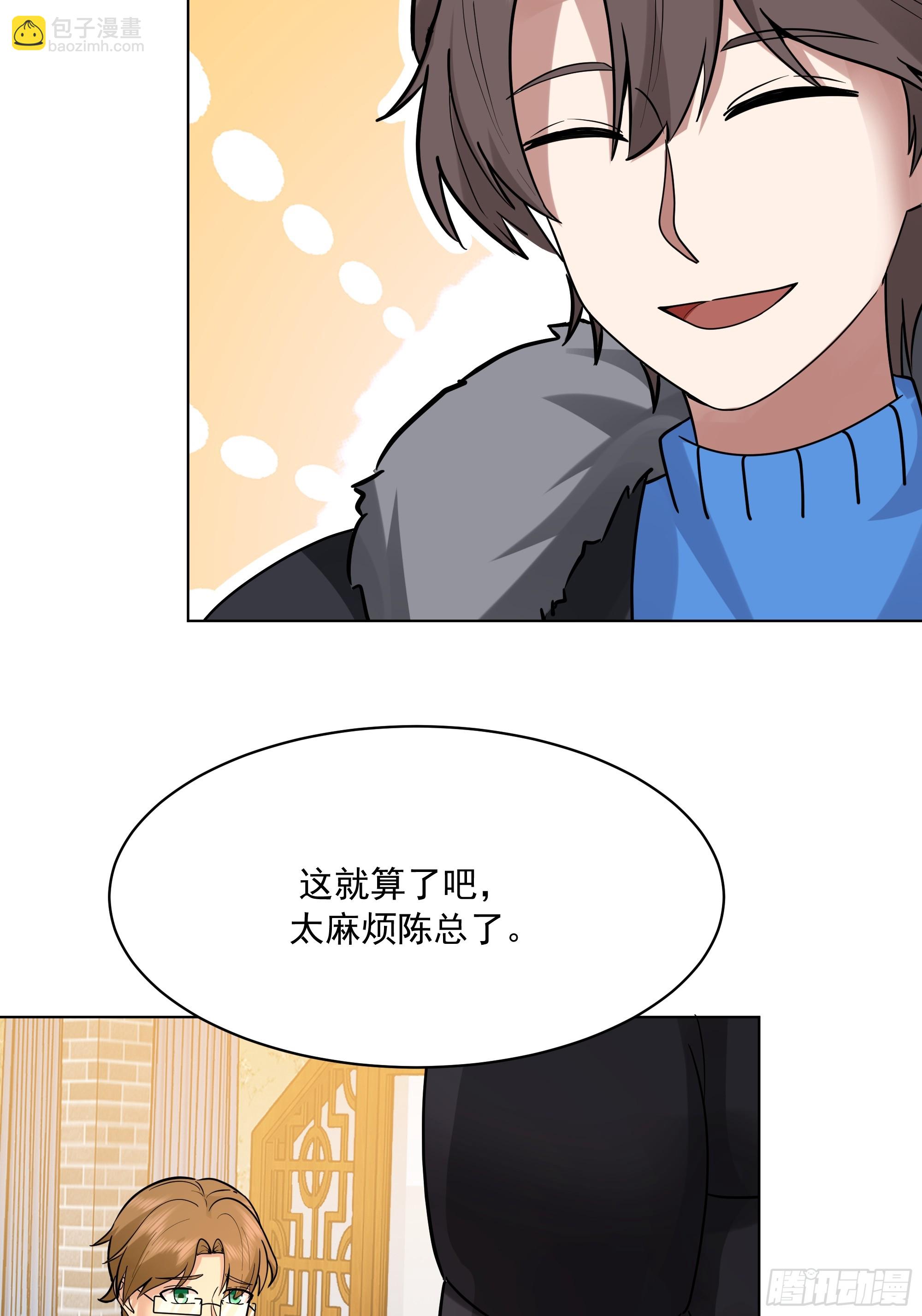 🍘我真没想重生啊 300万订单及前程的诱惑 第32页