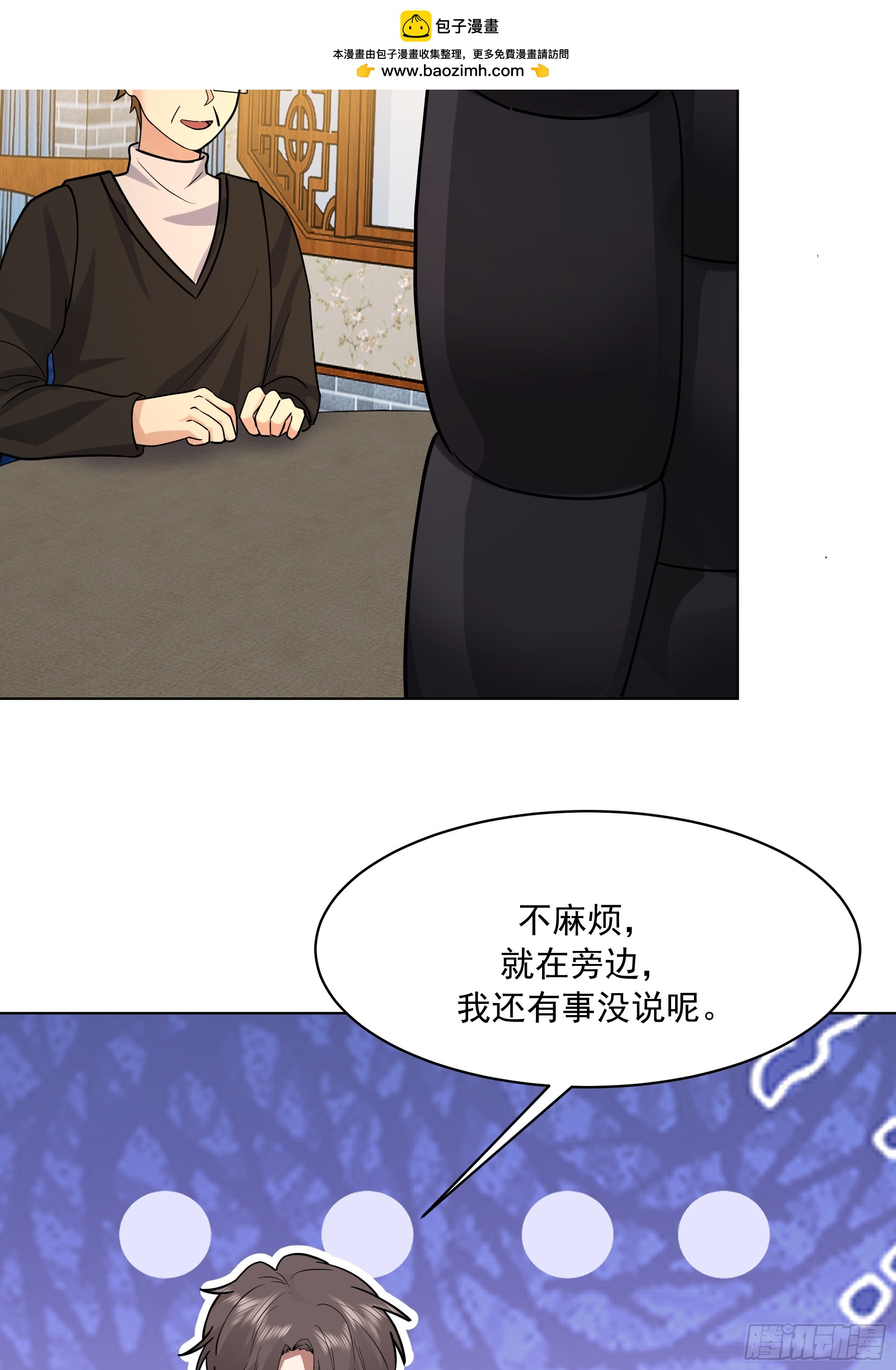 🍘我真没想重生啊 300万订单及前程的诱惑 第33页
