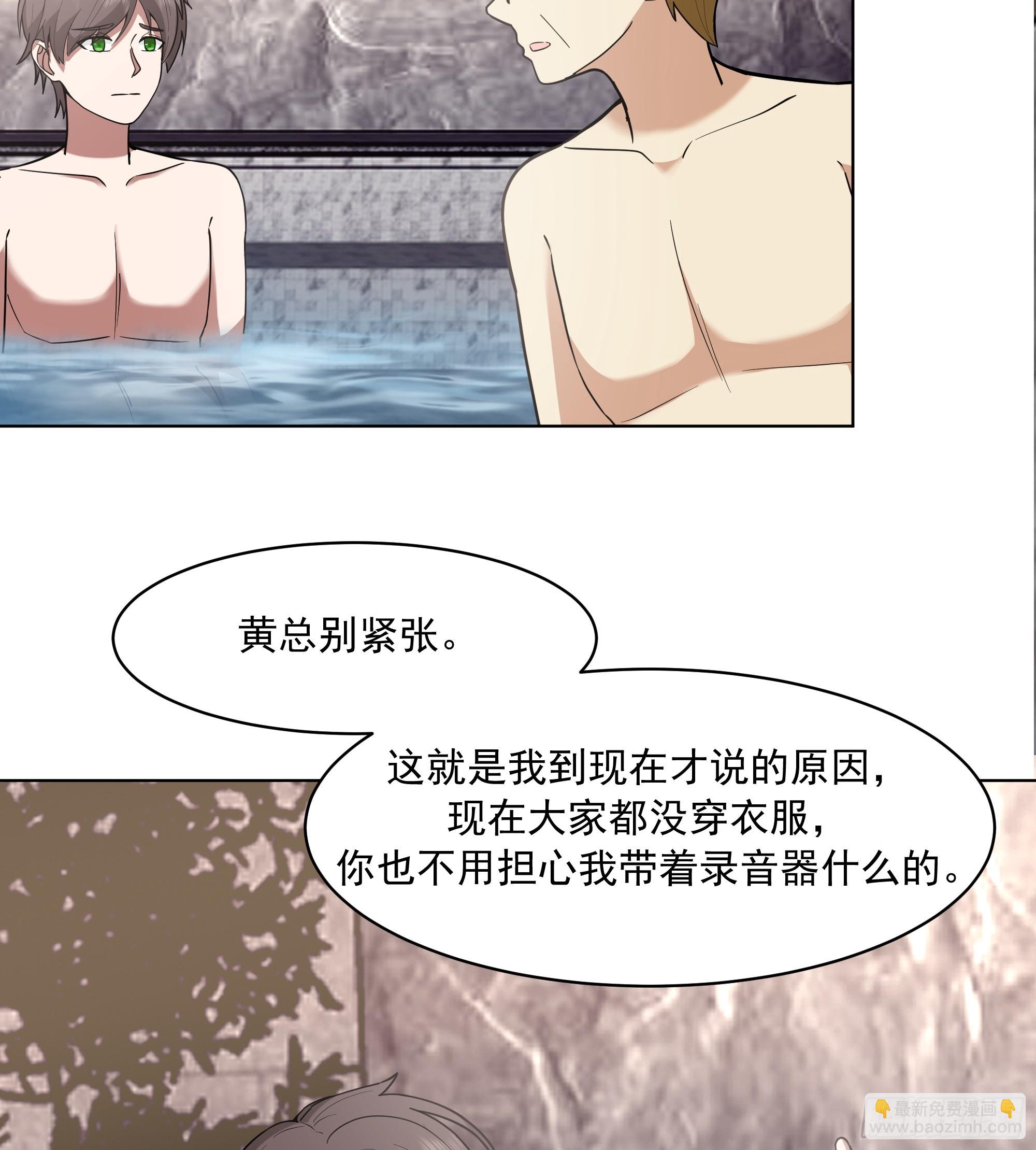 🍘我真没想重生啊 300万订单及前程的诱惑 第45页