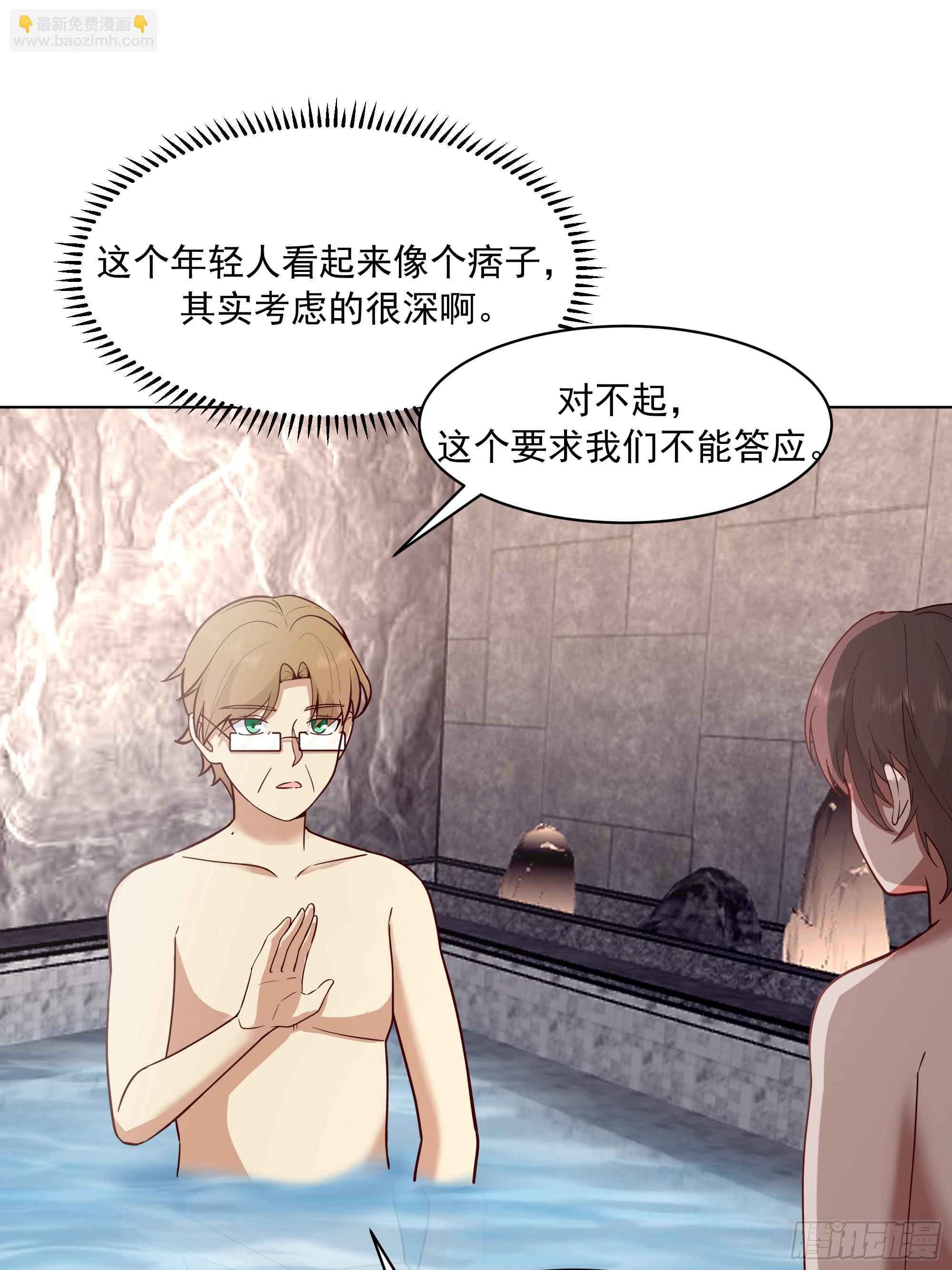 🍘我真没想重生啊 300万订单及前程的诱惑 第47页