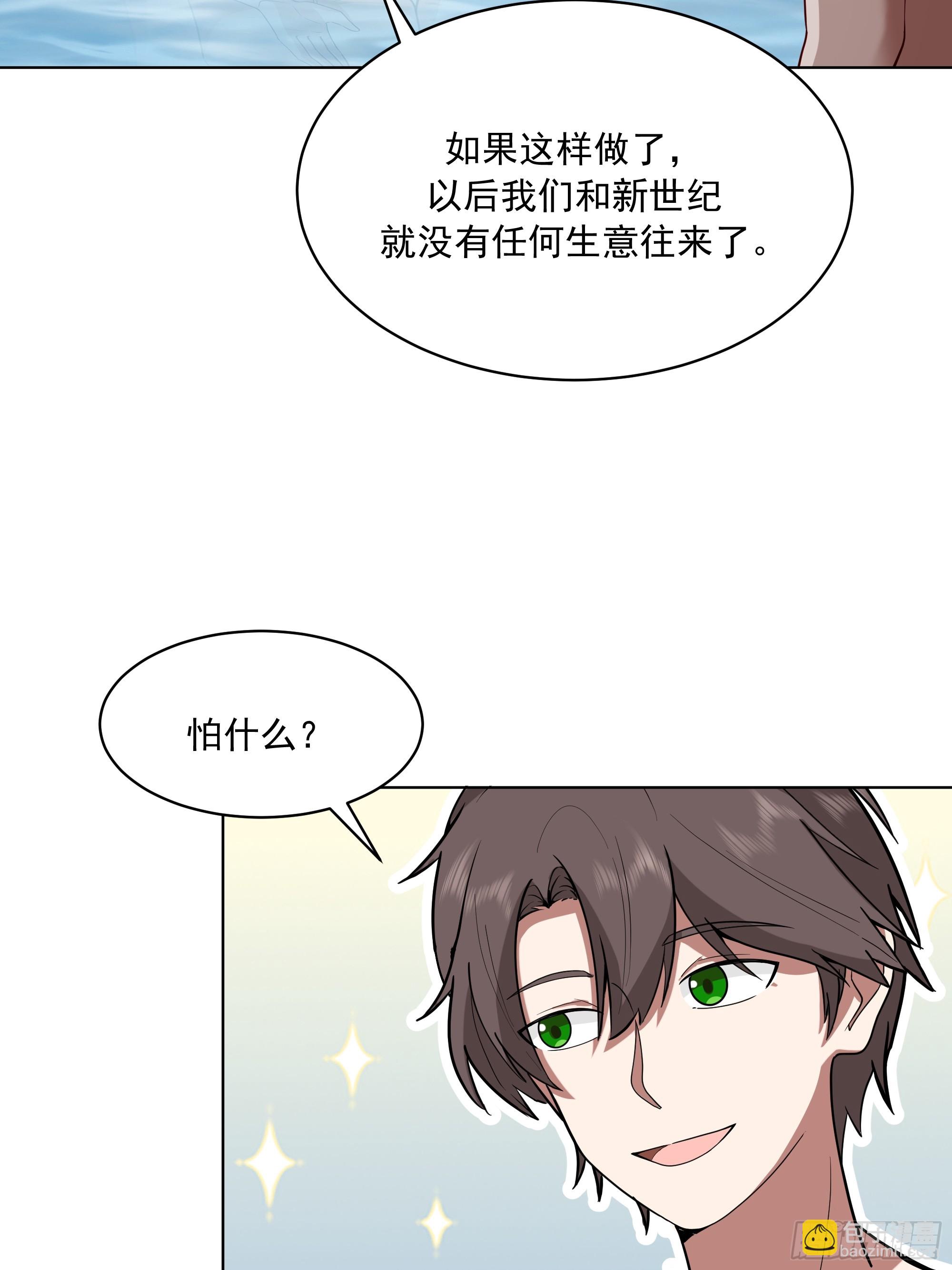 🍘我真没想重生啊 300万订单及前程的诱惑 第48页