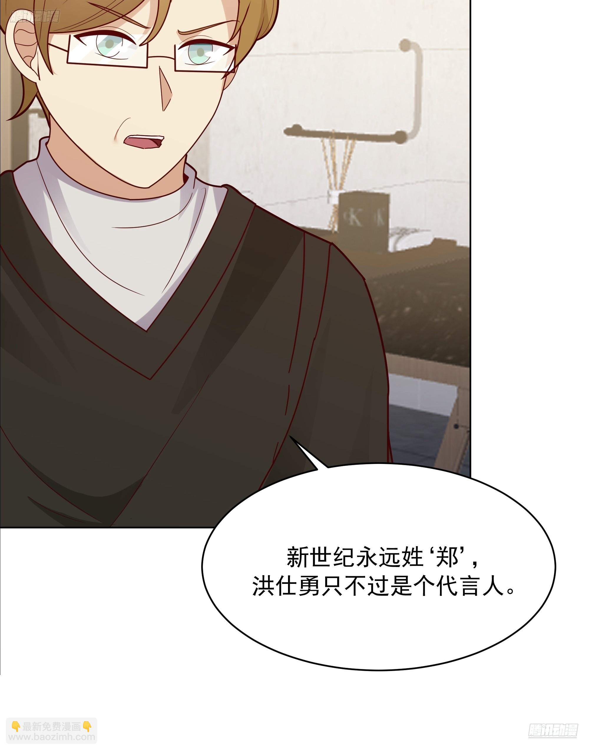 🍘我真没想重生啊 300万订单及前程的诱惑 第5页