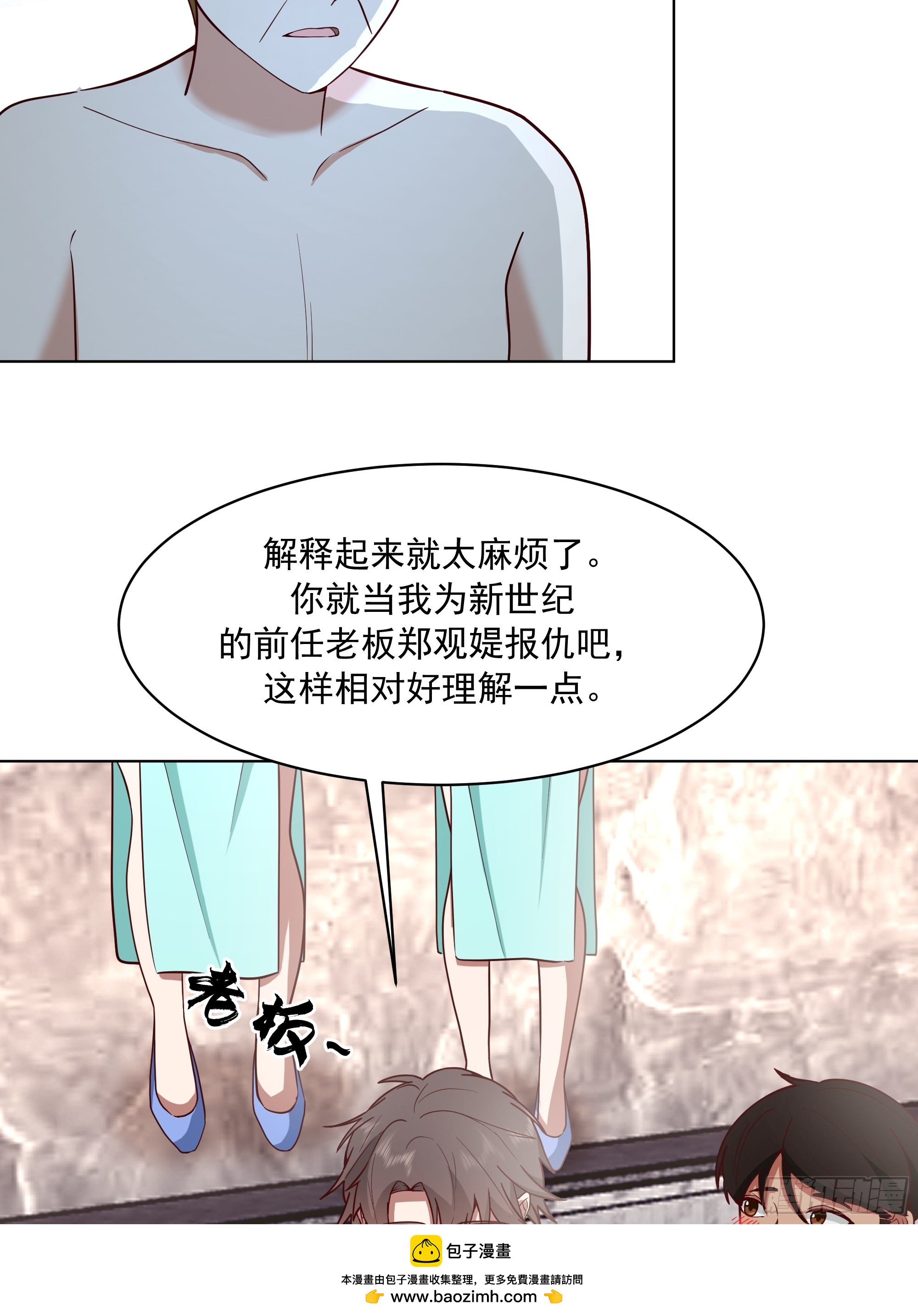 🍘我真没想重生啊 300万订单及前程的诱惑 第50页