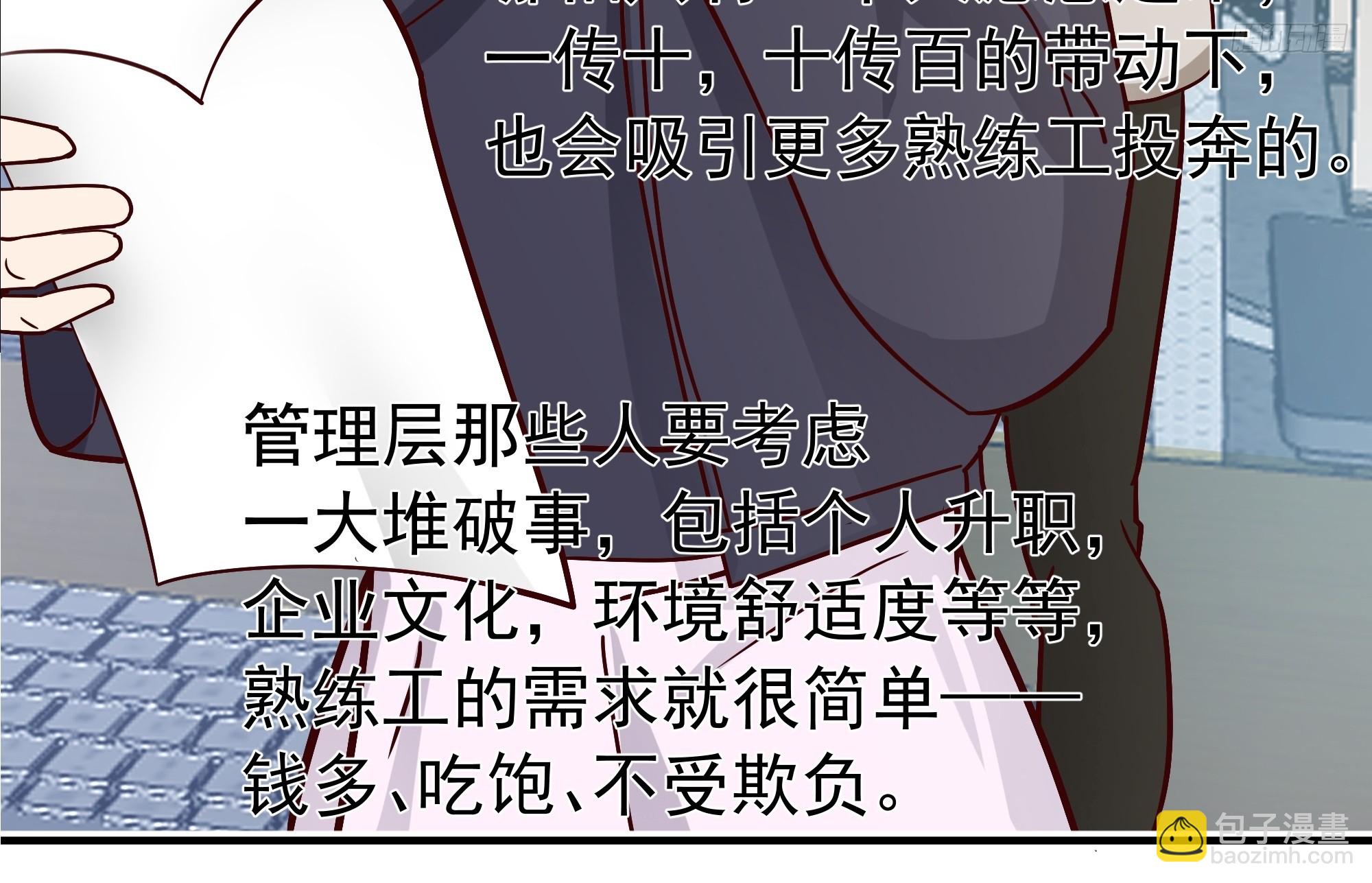 🍘我真没想重生啊 情侣吵架撒狗粮 第10页