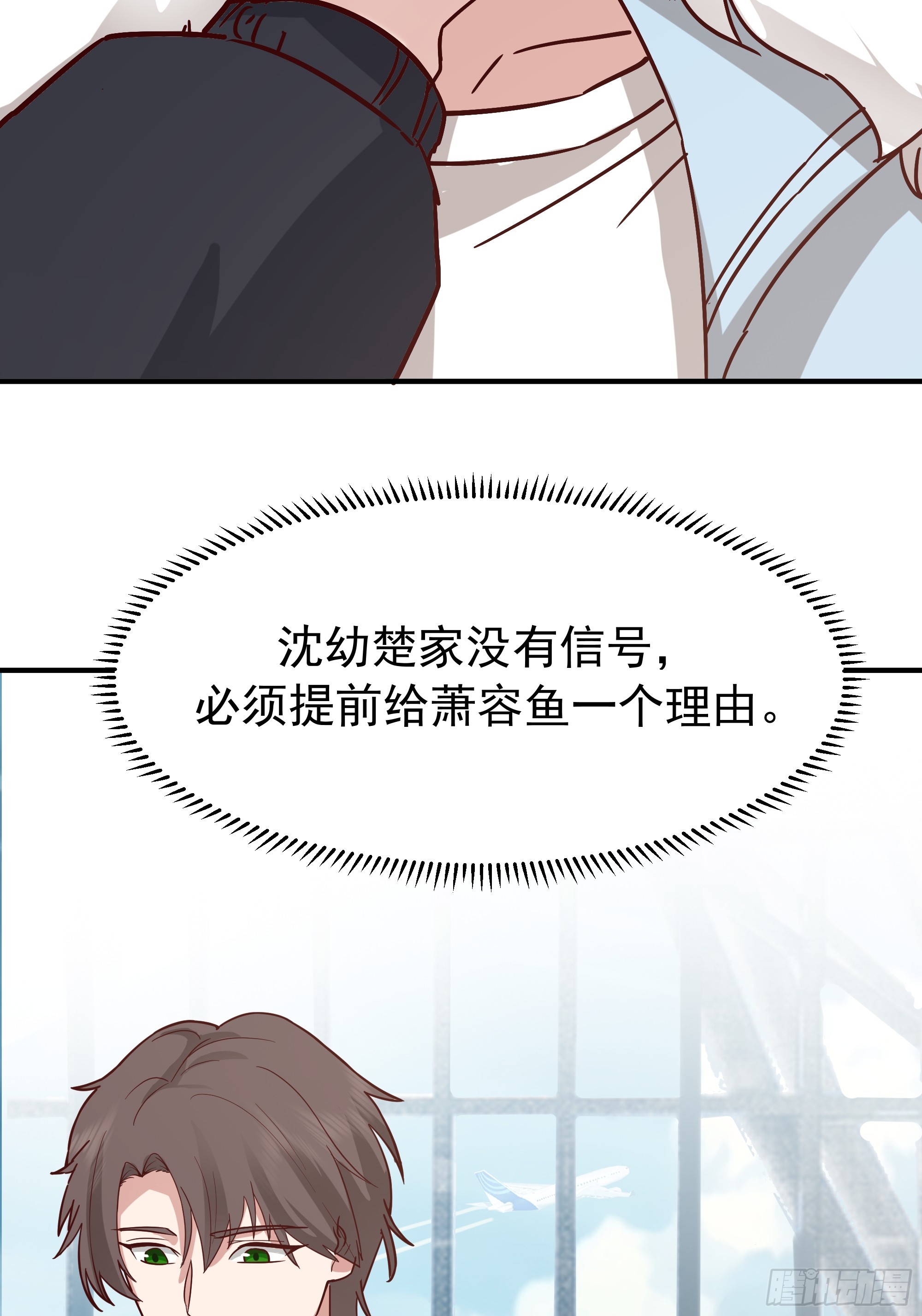 🍘我真没想重生啊 情侣吵架撒狗粮 第17页