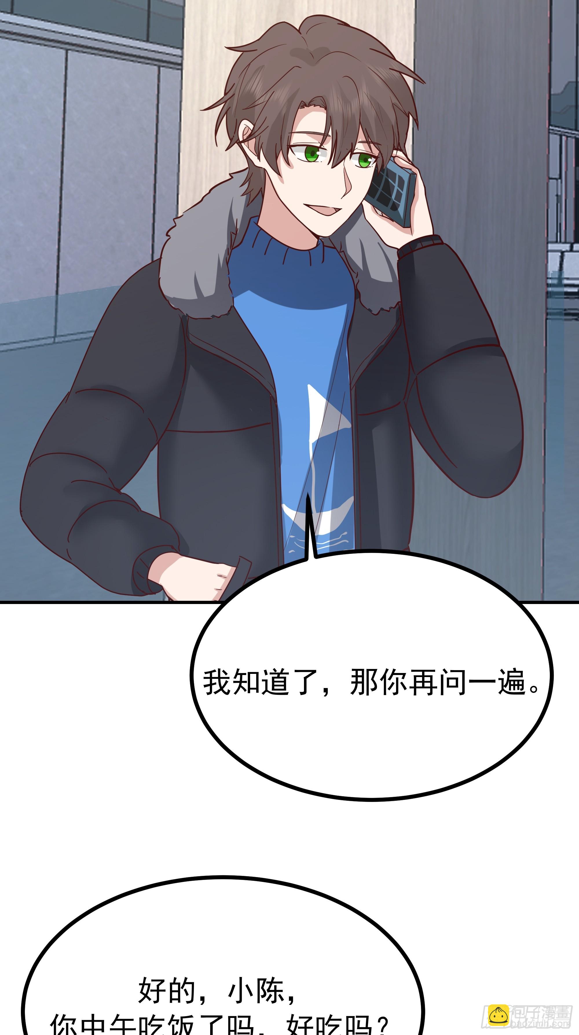 🍘我真没想重生啊 情侣吵架撒狗粮 第36页