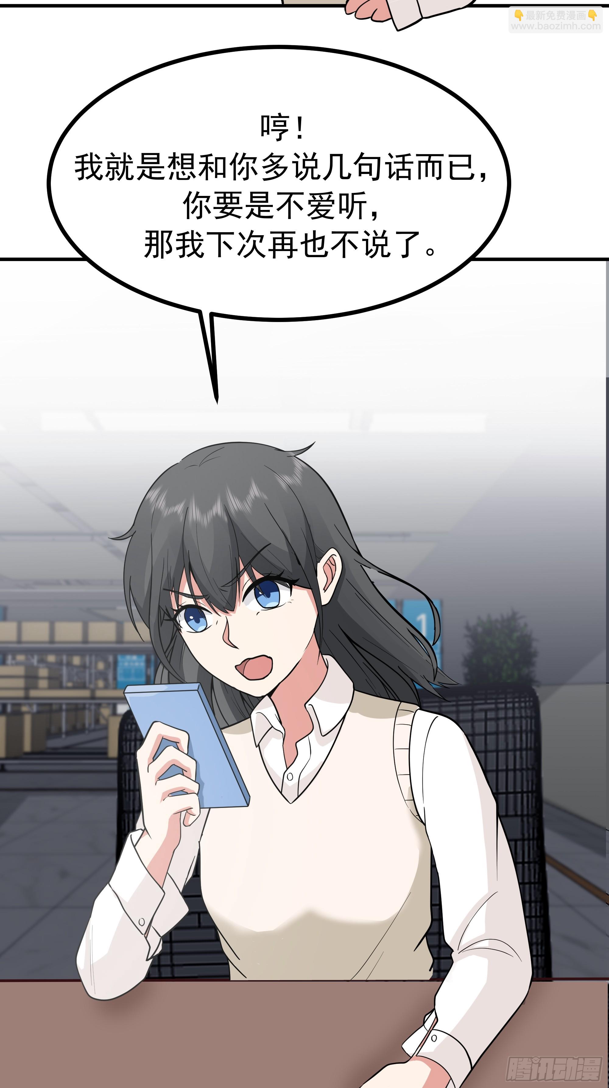 🍘我真没想重生啊 情侣吵架撒狗粮 第41页