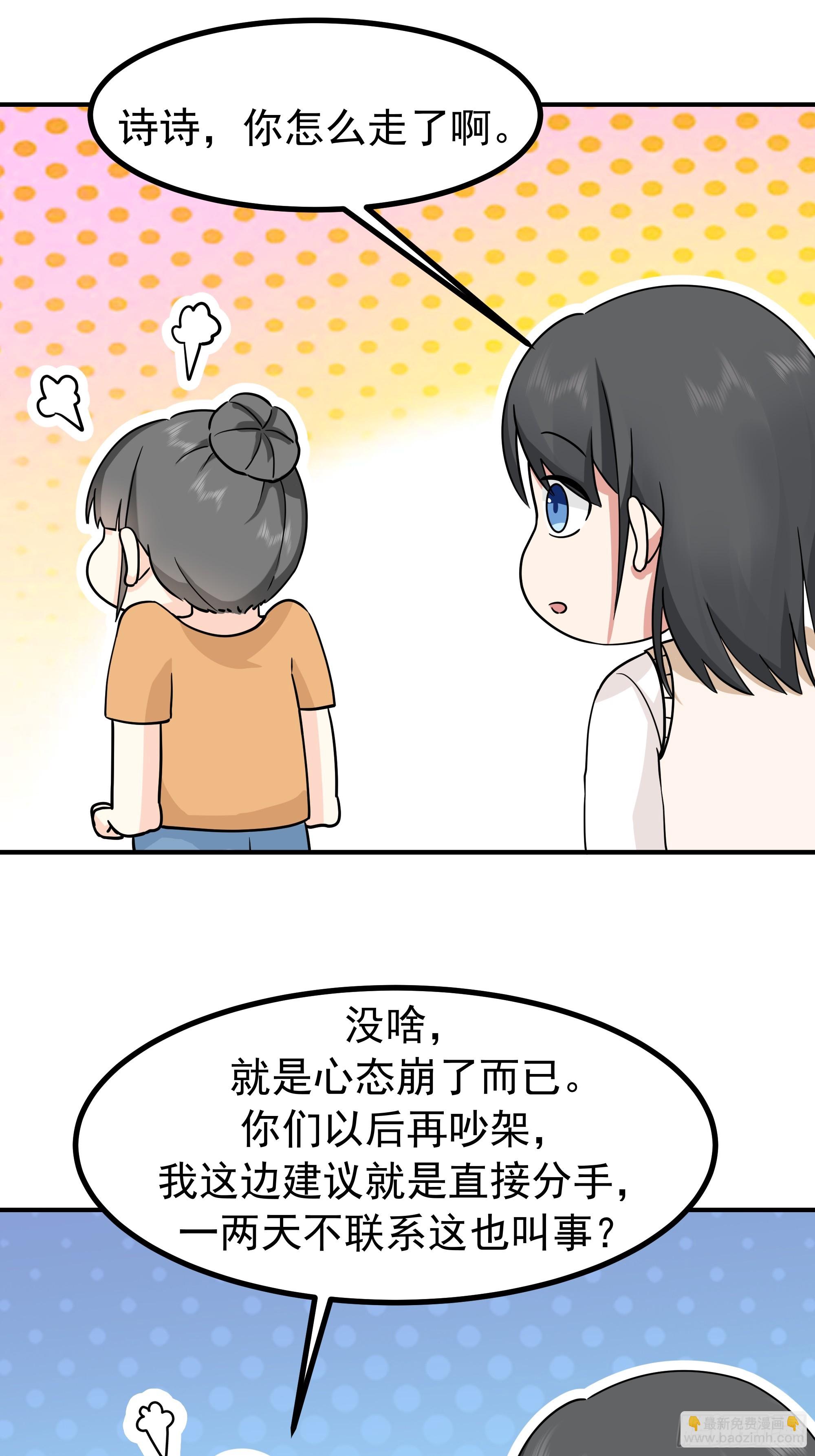 🍘我真没想重生啊 情侣吵架撒狗粮 第48页