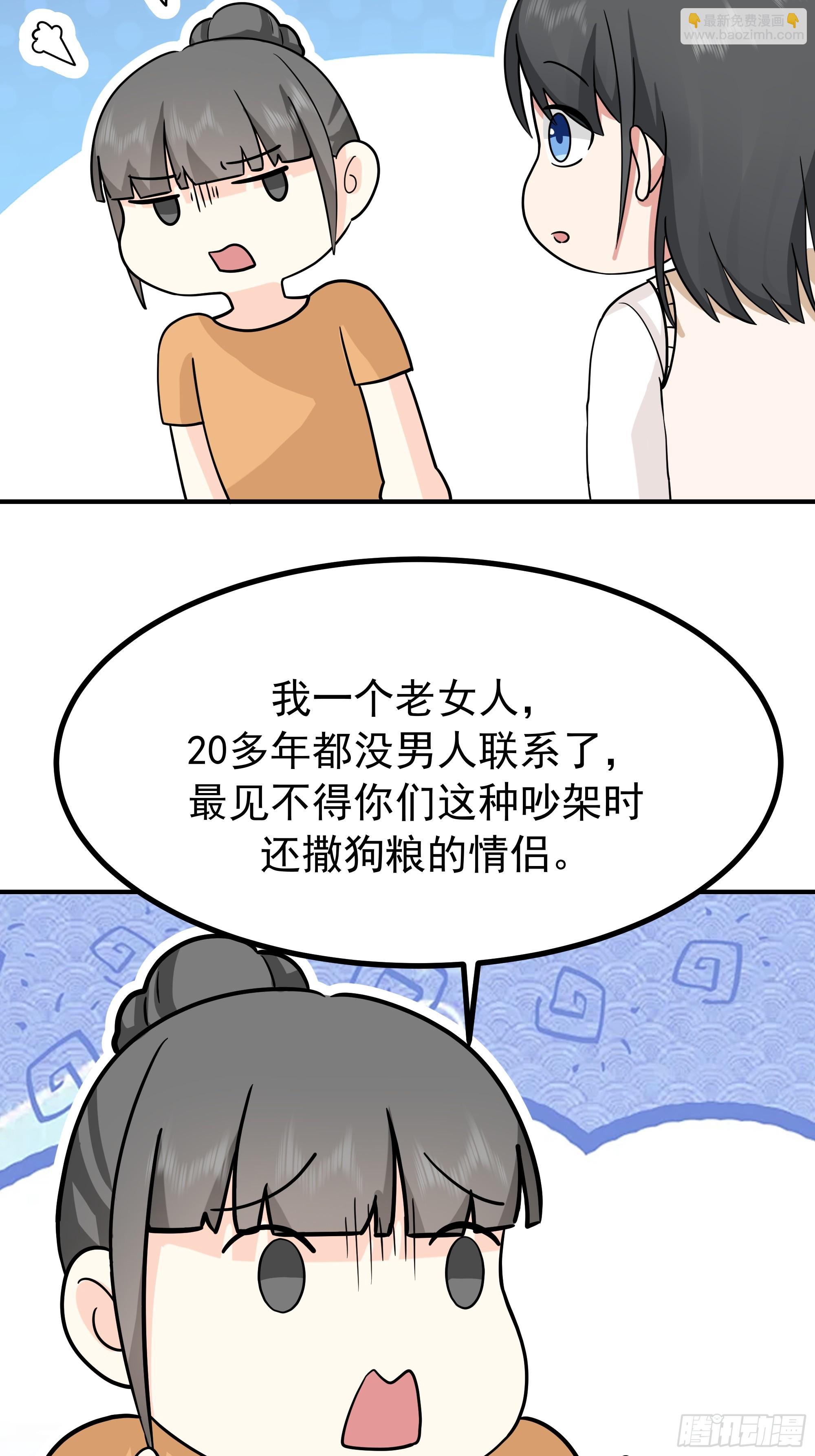 🍘我真没想重生啊 情侣吵架撒狗粮 第49页
