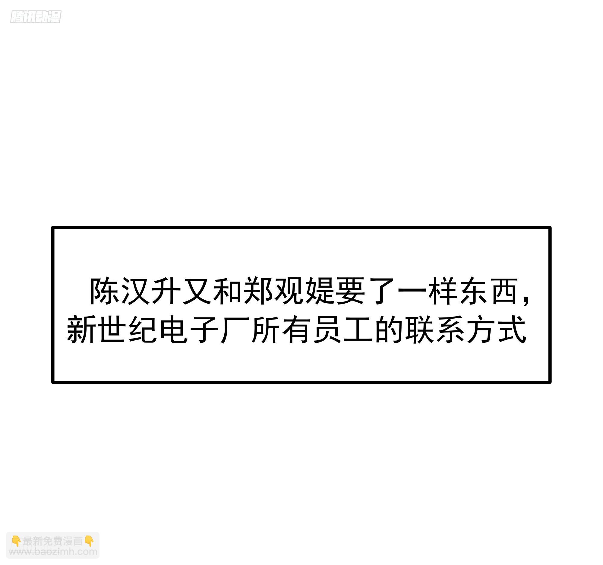 🍘我真没想重生啊 情侣吵架撒狗粮 第6页