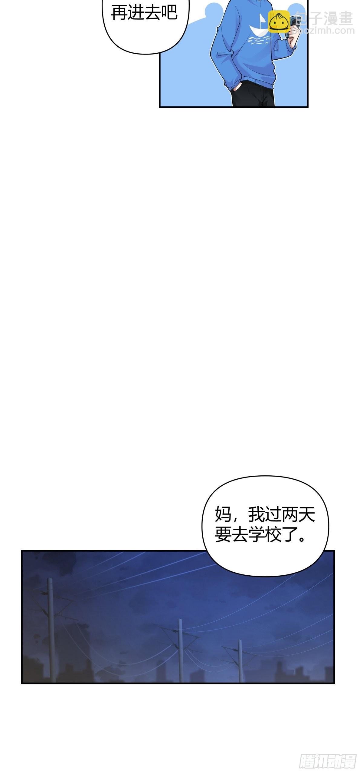 🍘我真没想重生啊 时间管理 第10页