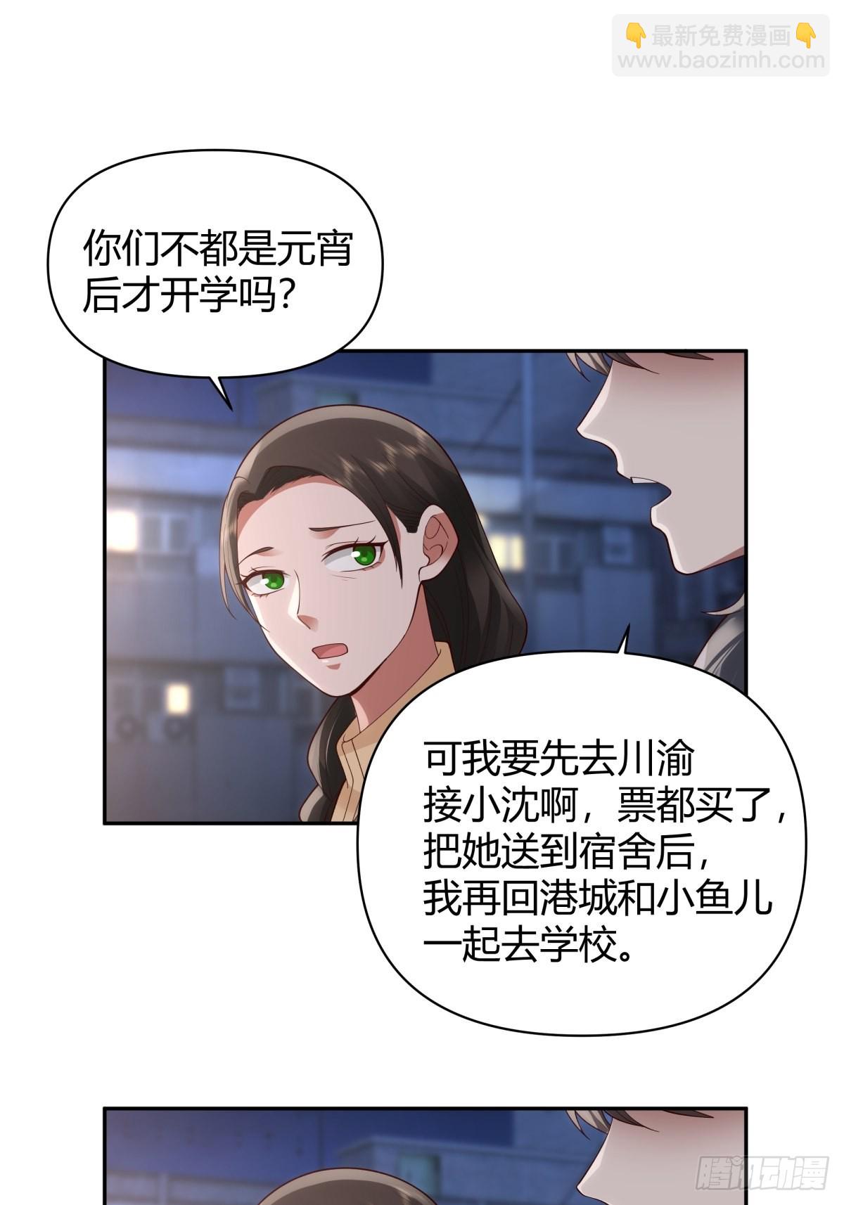 🍘我真没想重生啊 时间管理 第11页