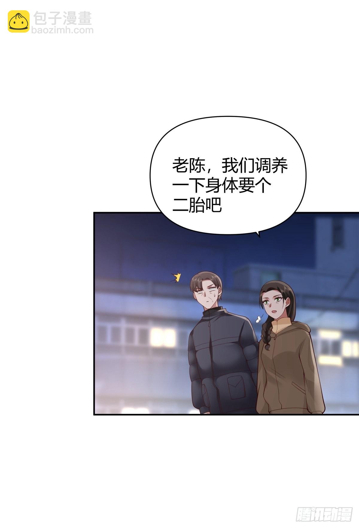 🍘我真没想重生啊 时间管理 第14页