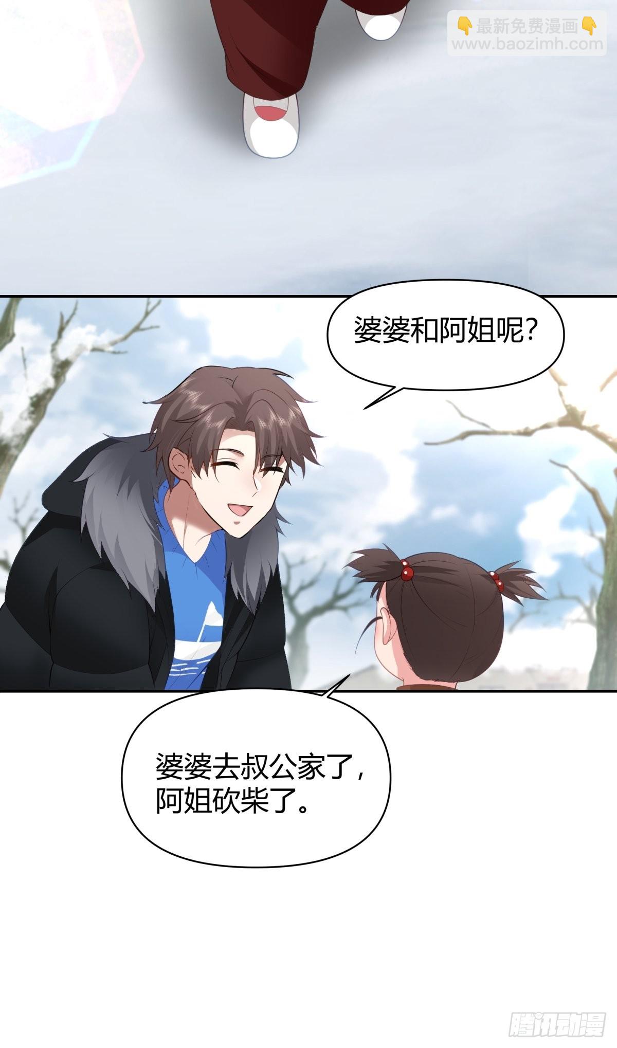 🍘我真没想重生啊 时间管理 第17页