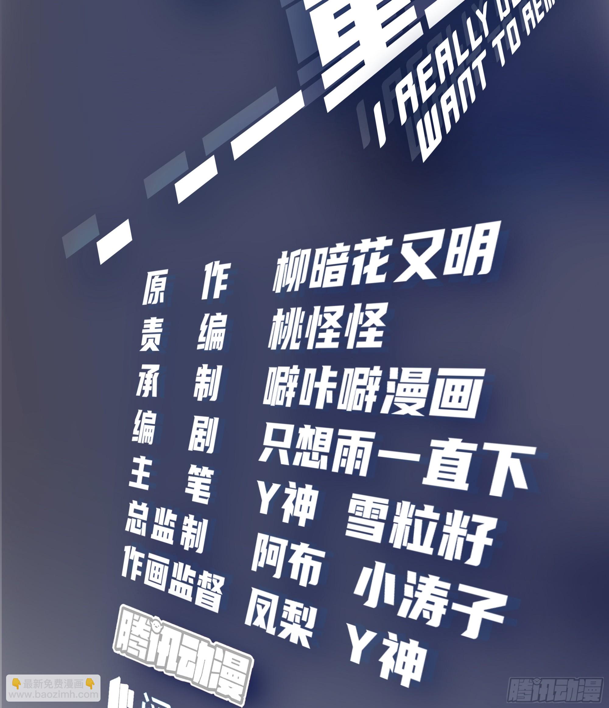 🍘我真没想重生啊 时间管理 第2页