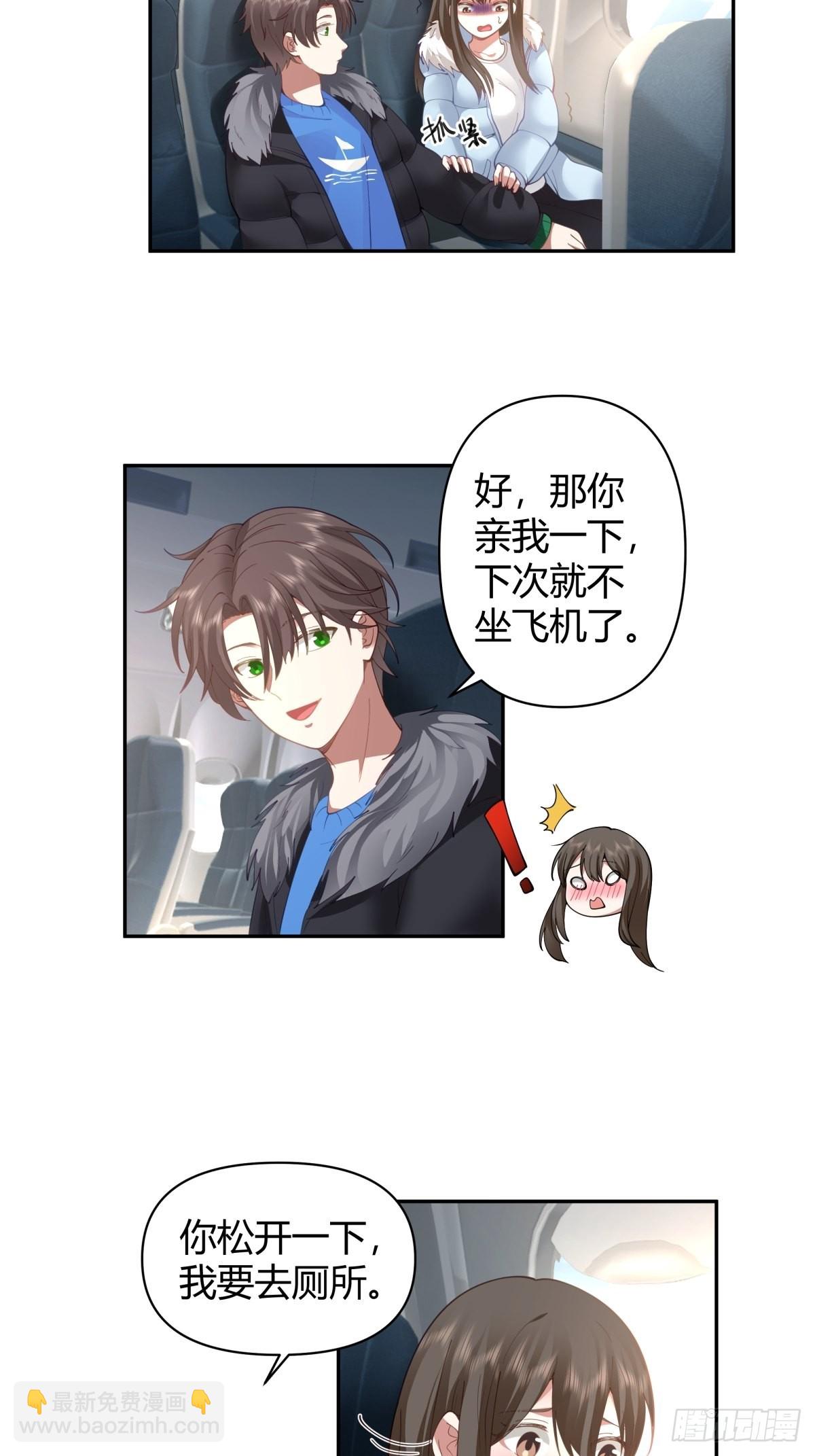 🍘我真没想重生啊 时间管理 第32页